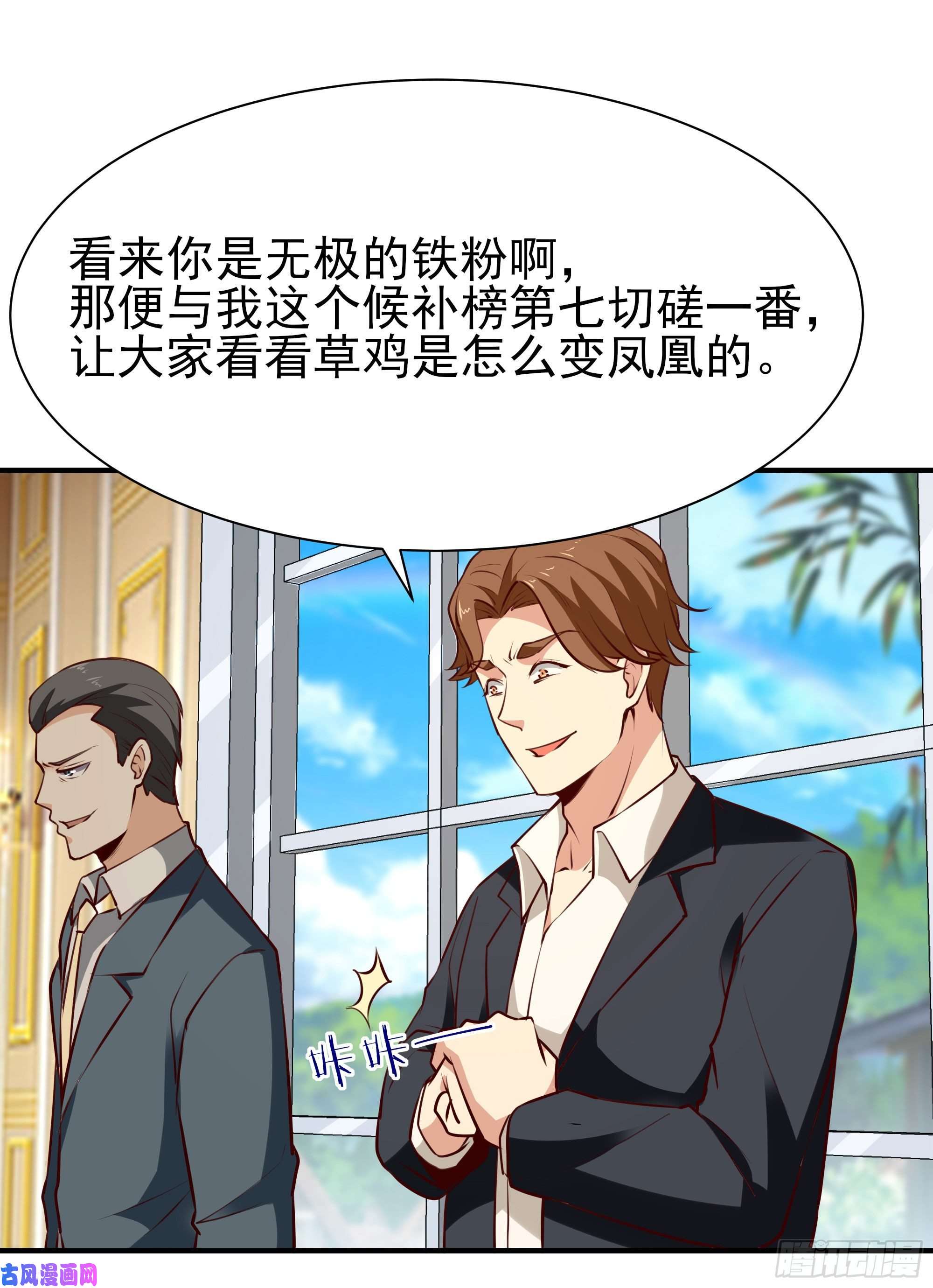 重生都市天尊第168话 孰强孰弱