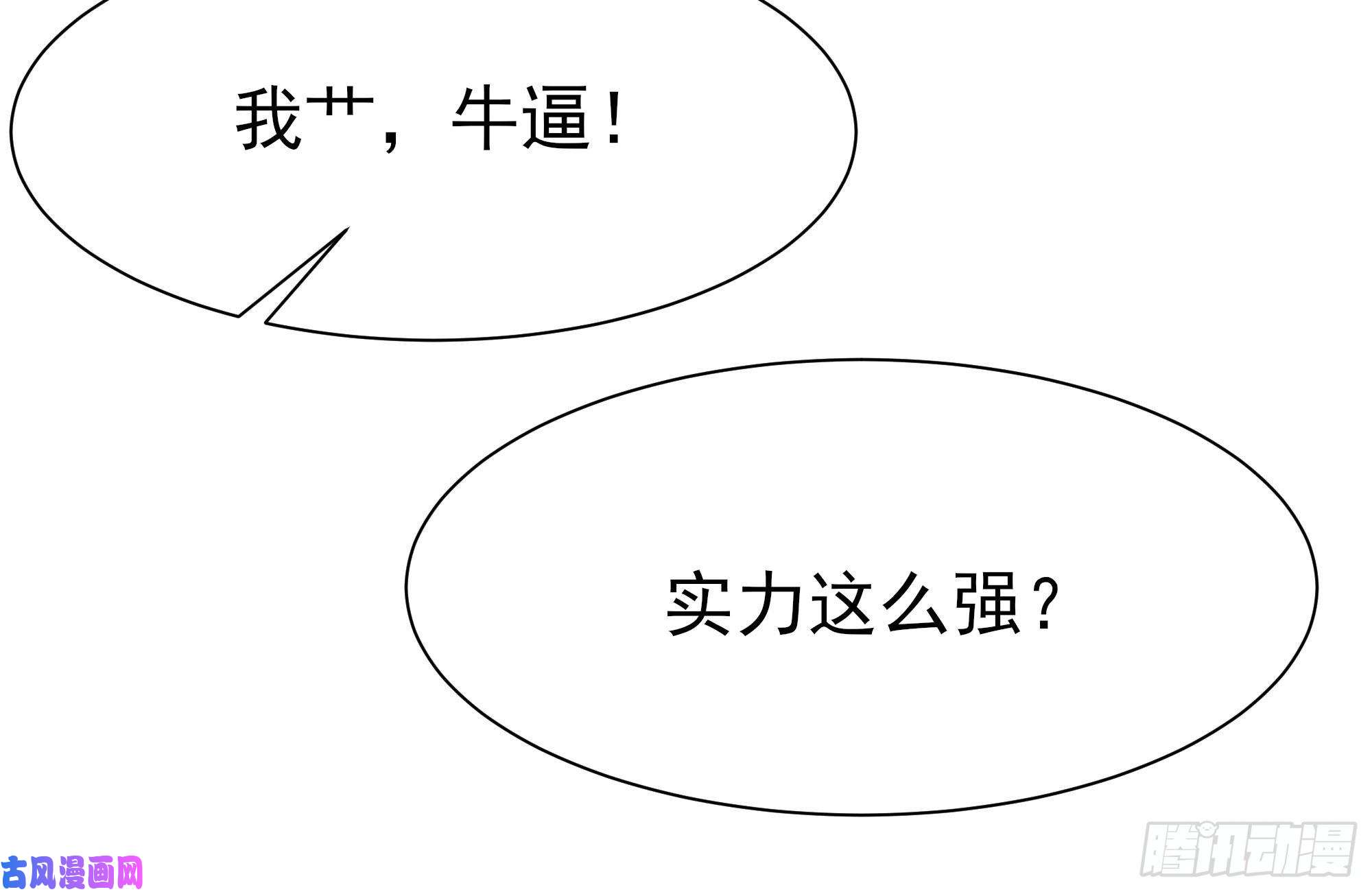 重生都市天尊第168话 孰强孰弱