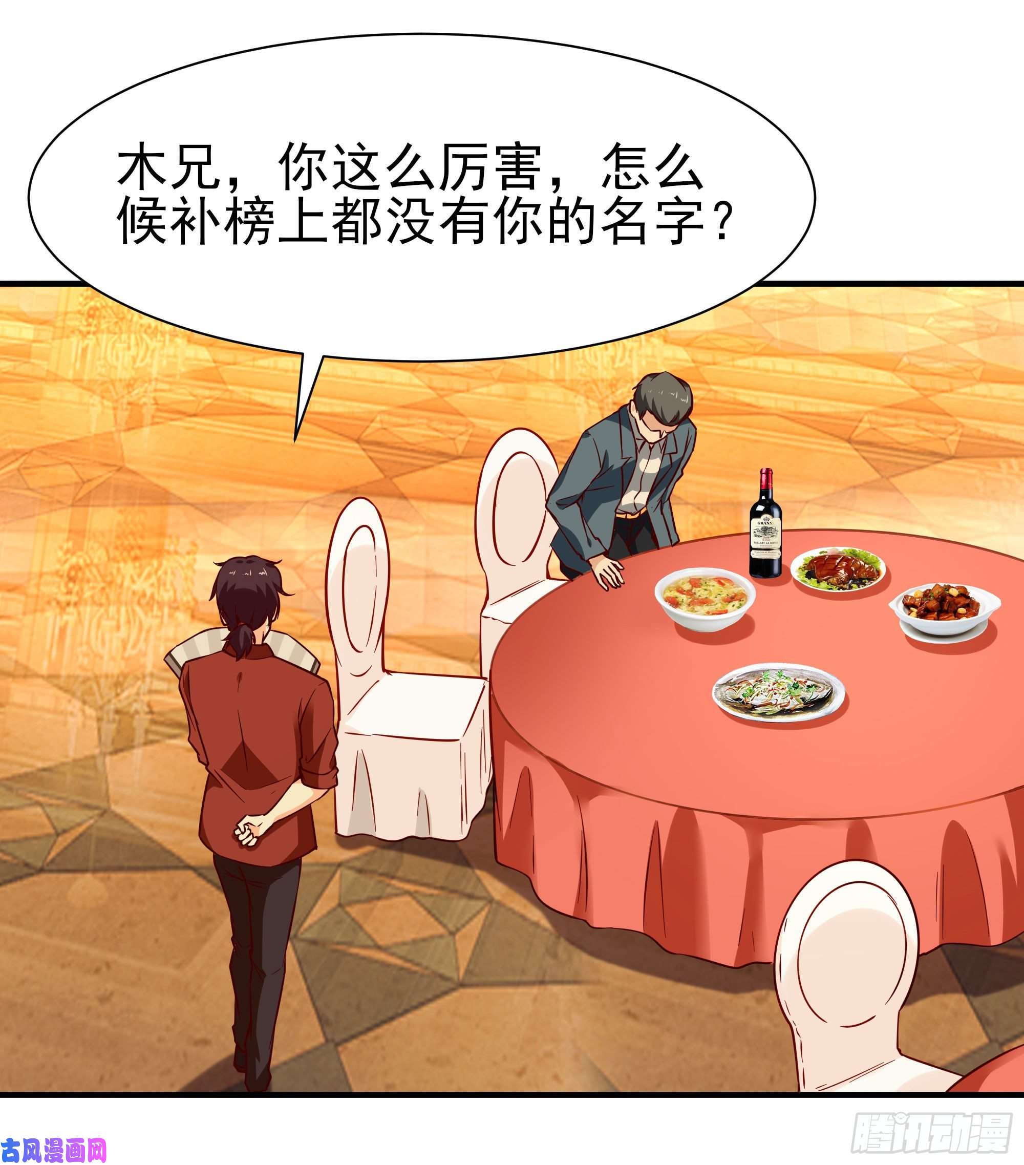 重生都市天尊第168话 孰强孰弱