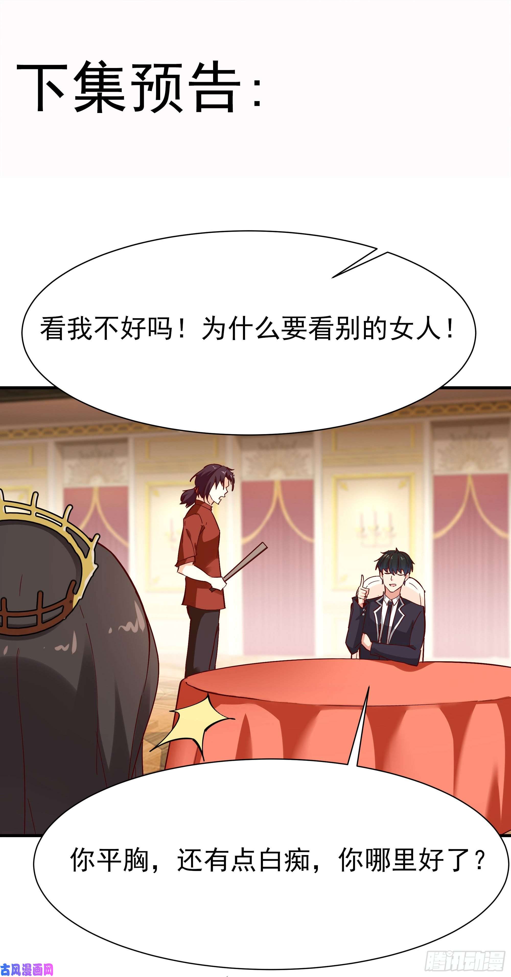 重生都市天尊第168话 孰强孰弱