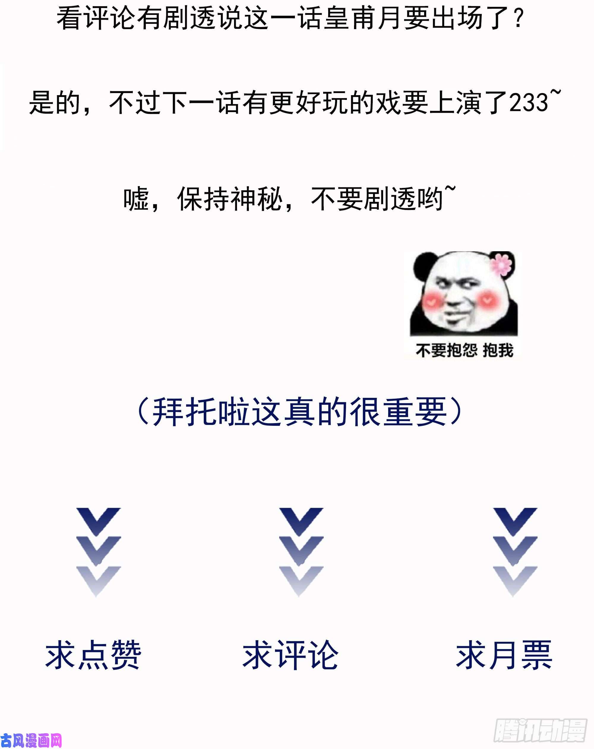 重生都市天尊第168话 孰强孰弱