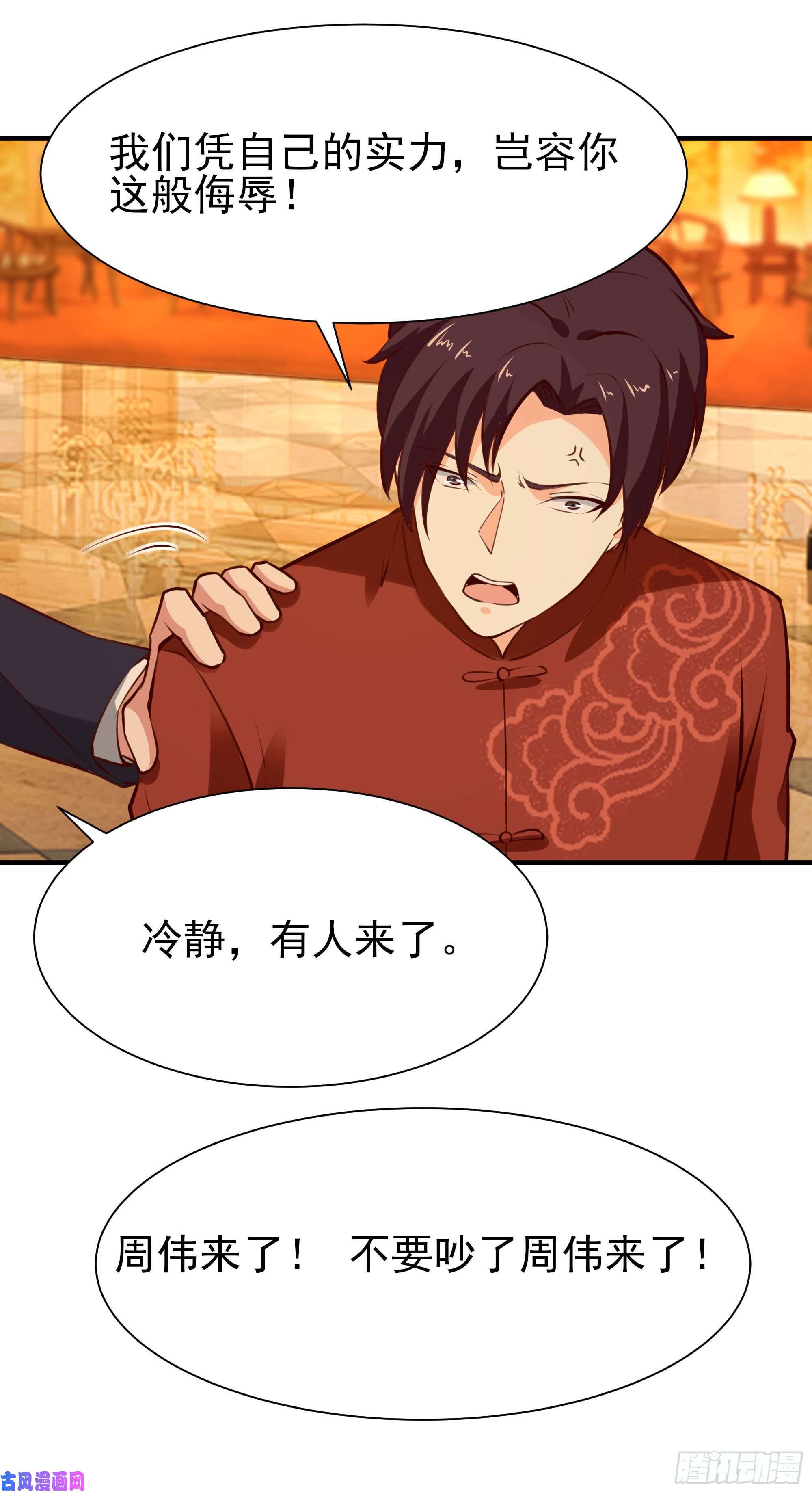 重生都市天尊第168话 孰强孰弱