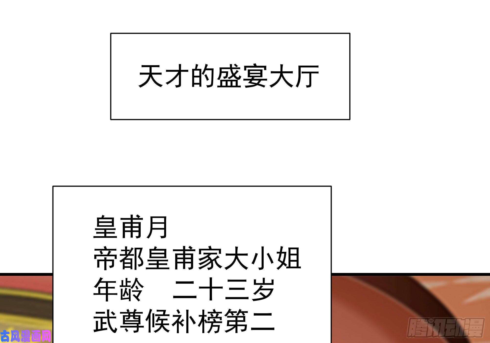 重生都市天尊第169话 龙云凤月