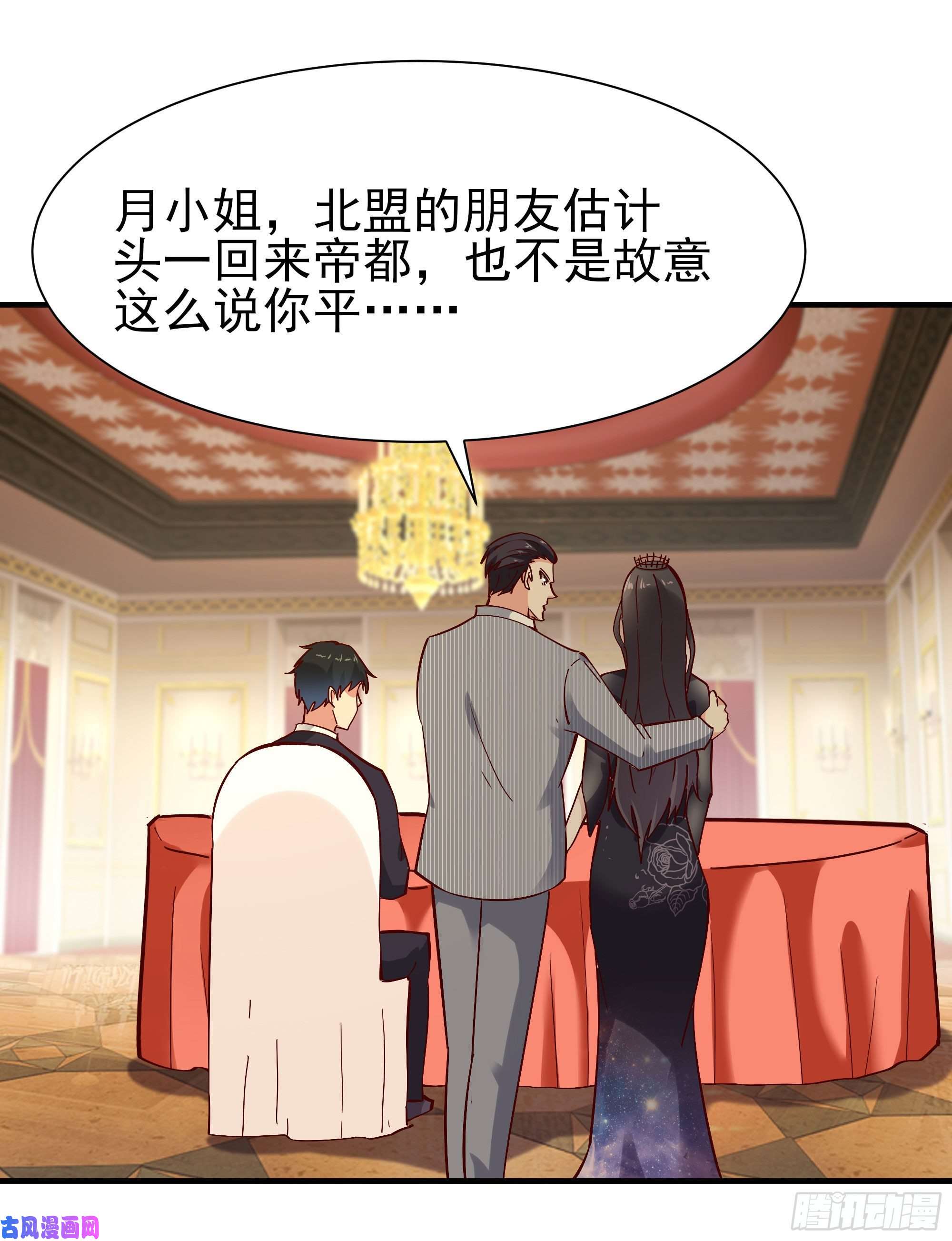 重生都市天尊第169话 龙云凤月