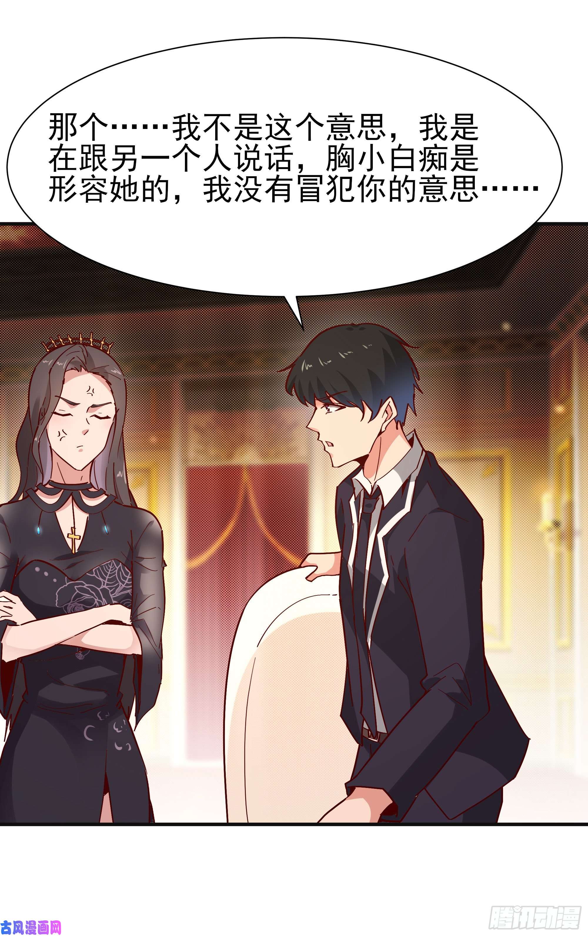 重生都市天尊第169话 龙云凤月