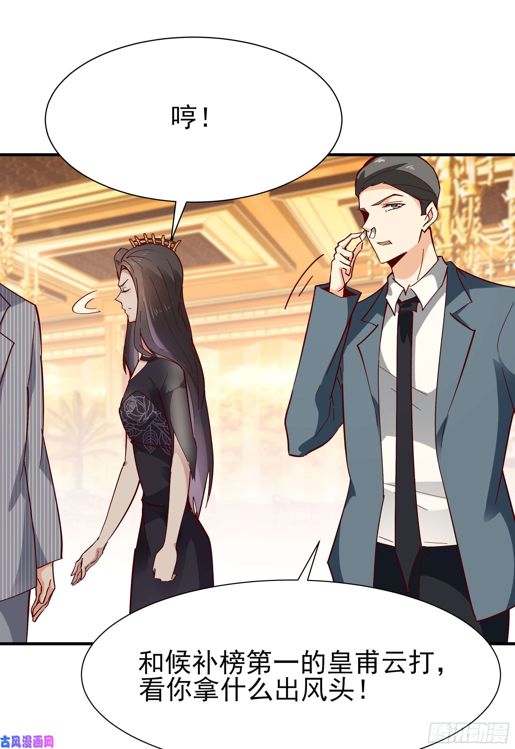 重生都市天尊第169话 龙云凤月