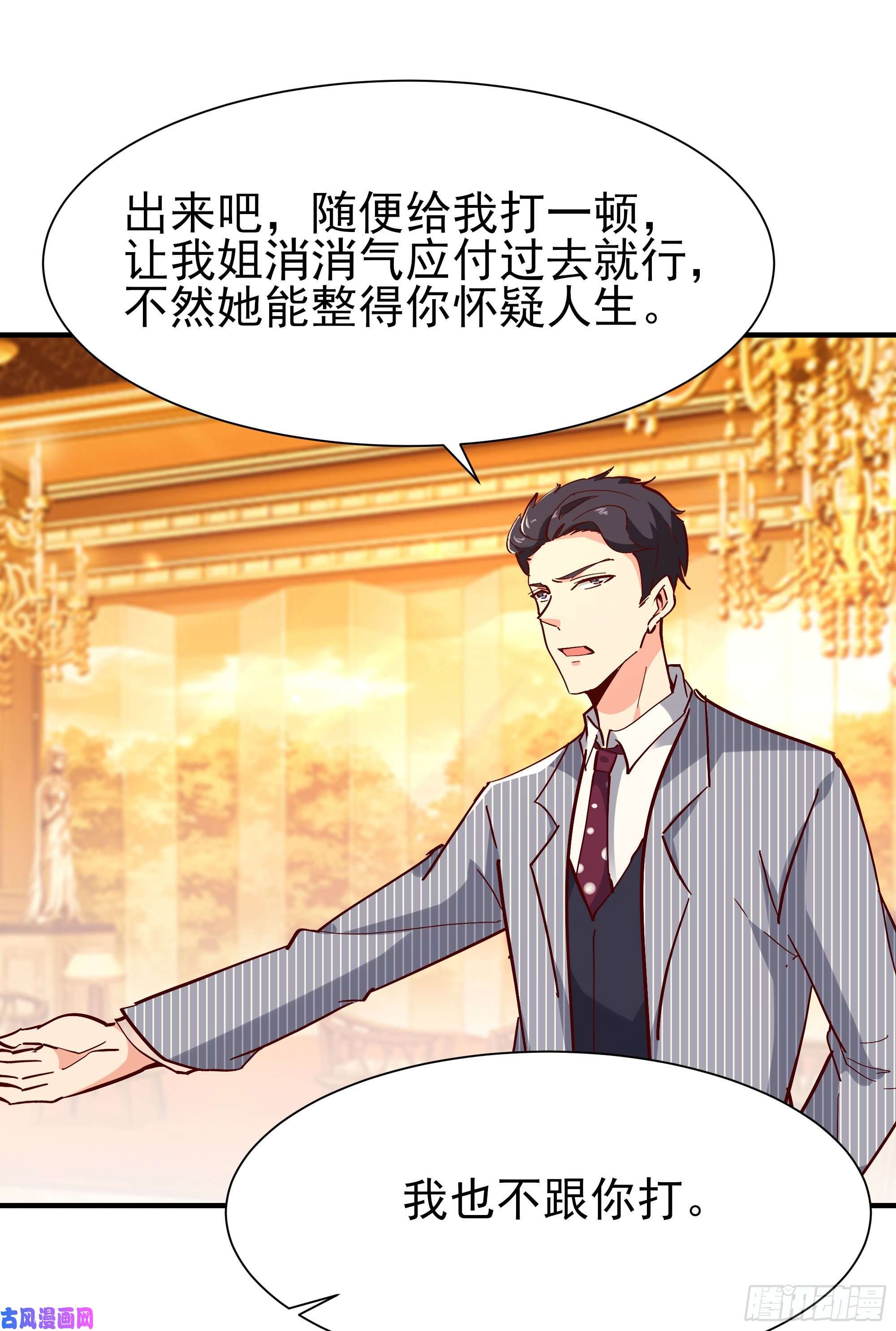 重生都市天尊第169话 龙云凤月