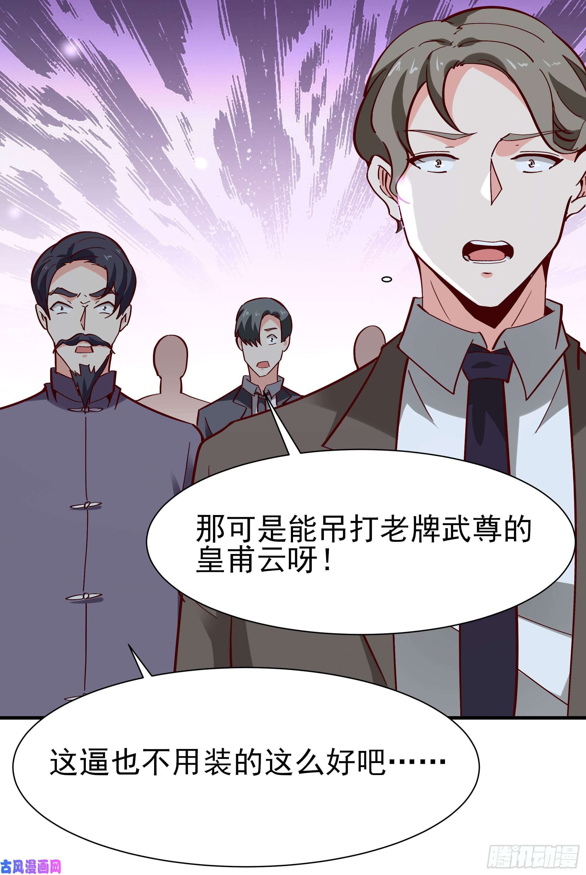 重生都市天尊第169话 龙云凤月