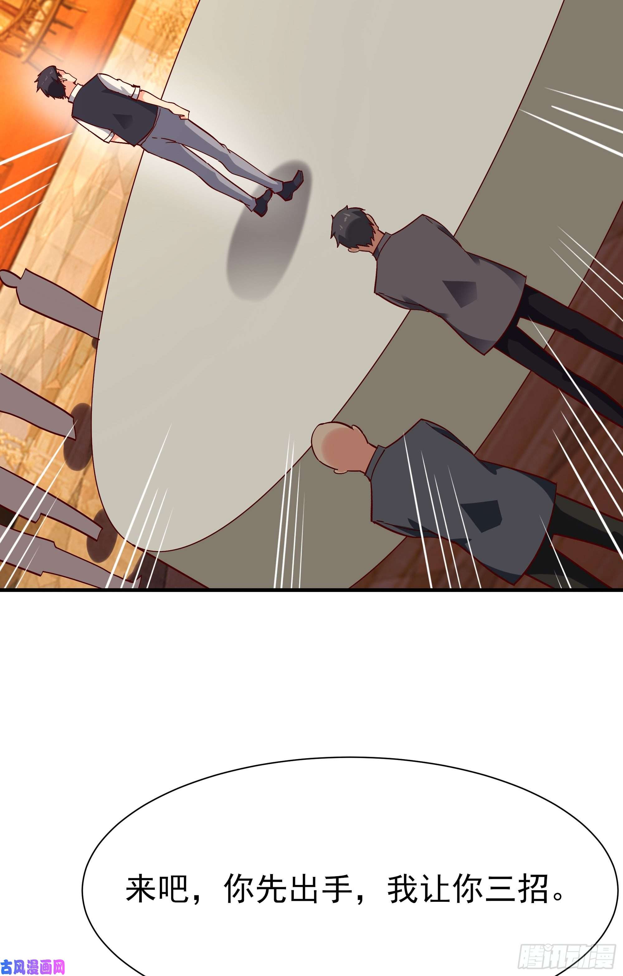 重生都市天尊第169话 龙云凤月