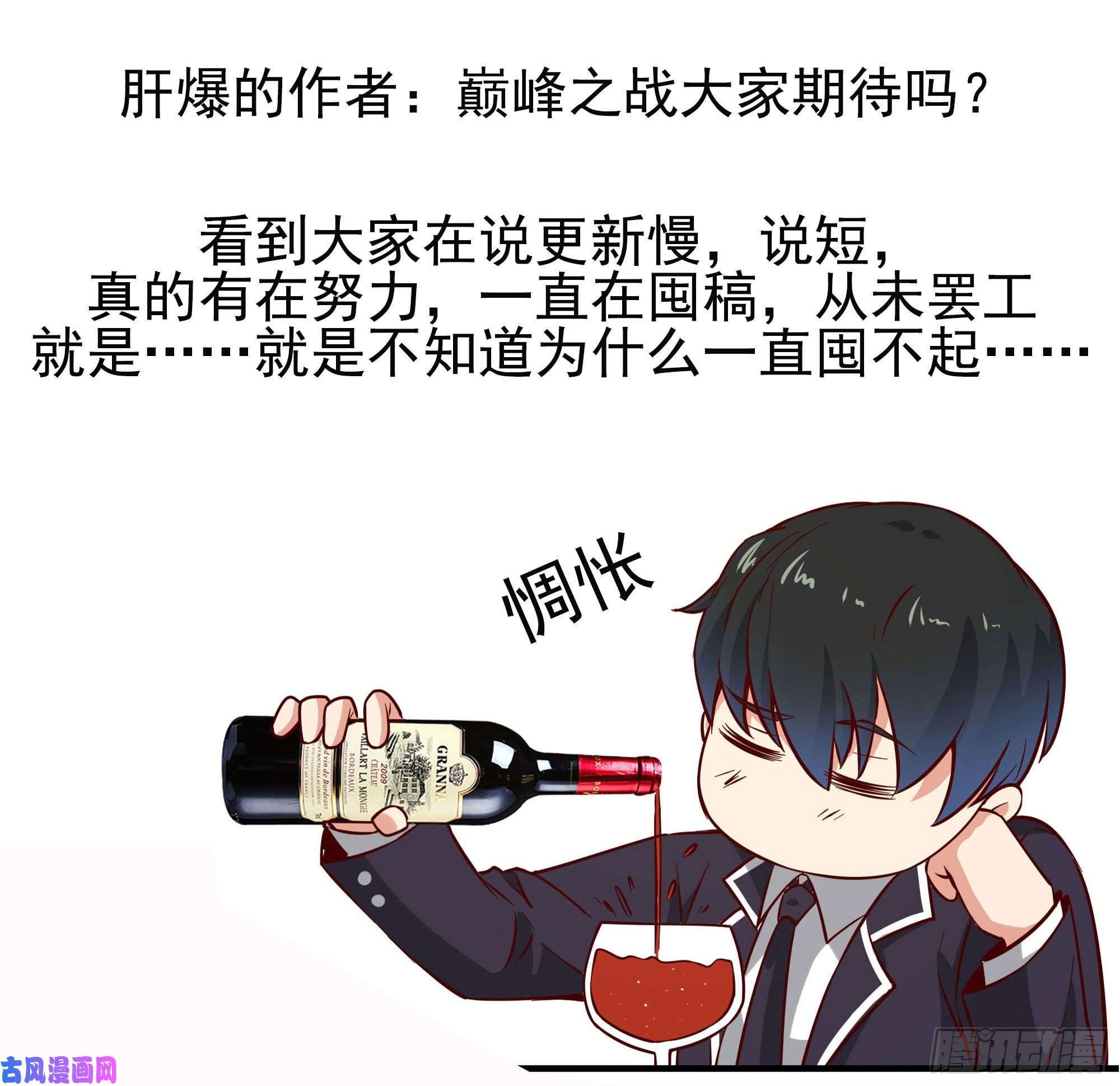 重生都市天尊第169话 龙云凤月