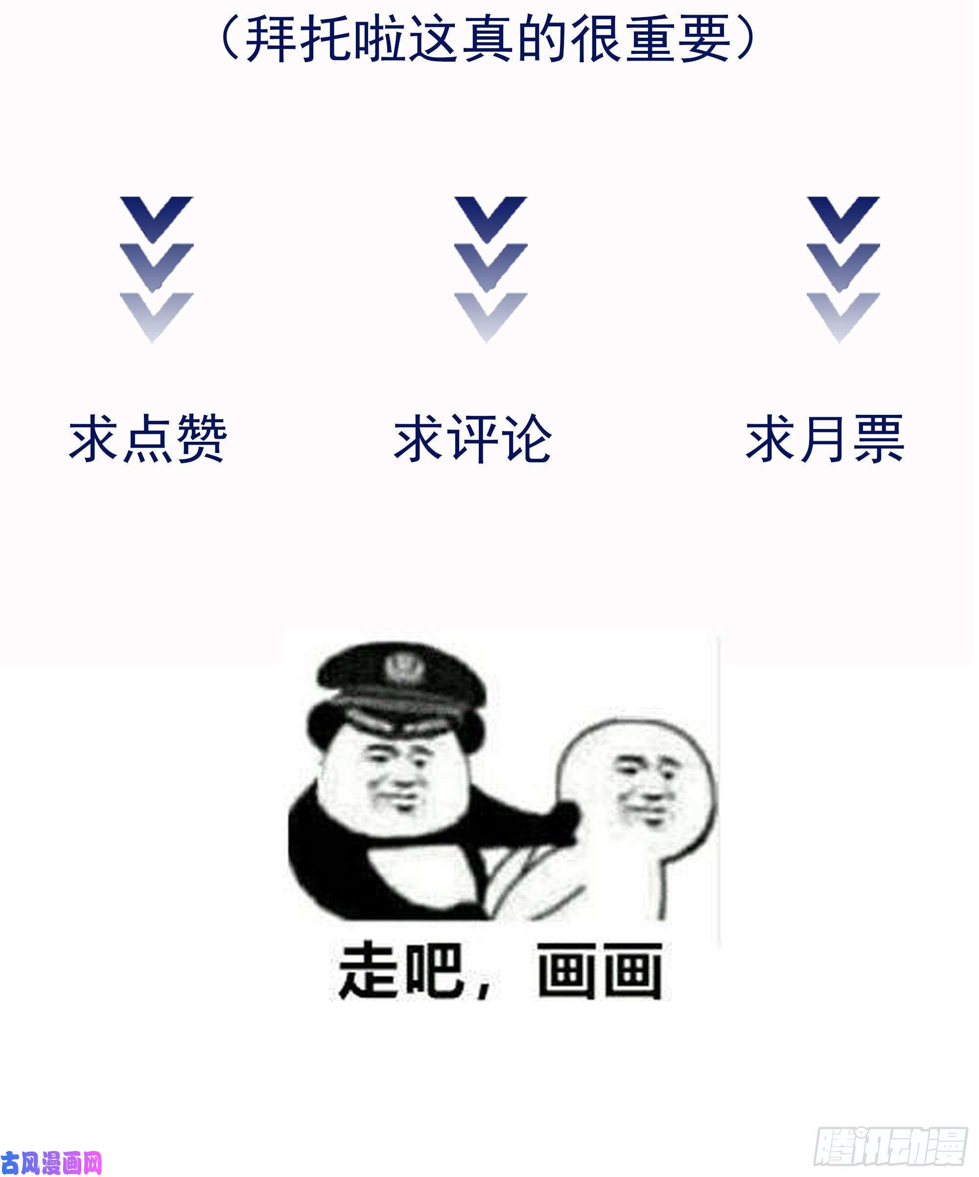 重生都市天尊第169话 龙云凤月