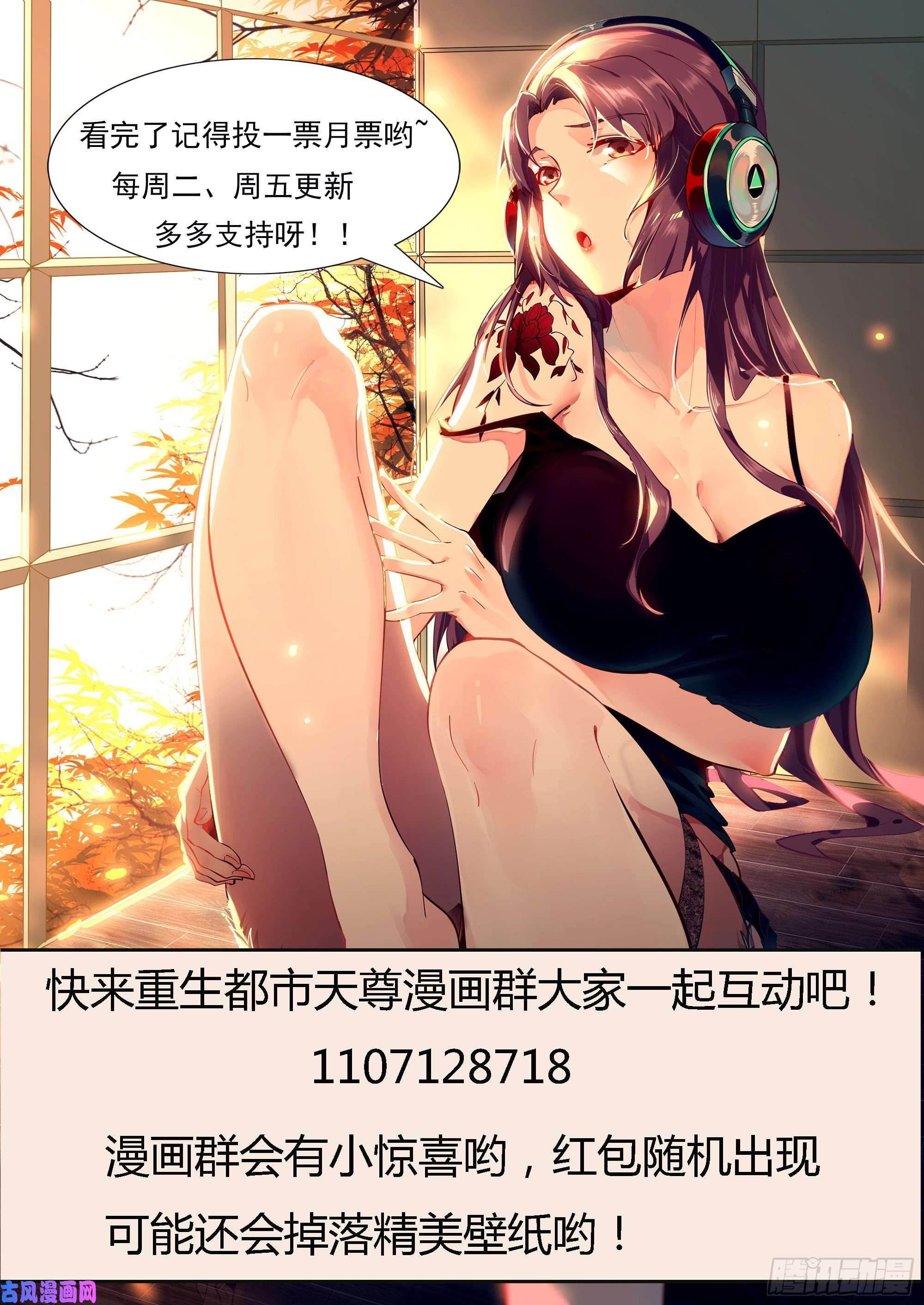 重生都市天尊第169话 龙云凤月