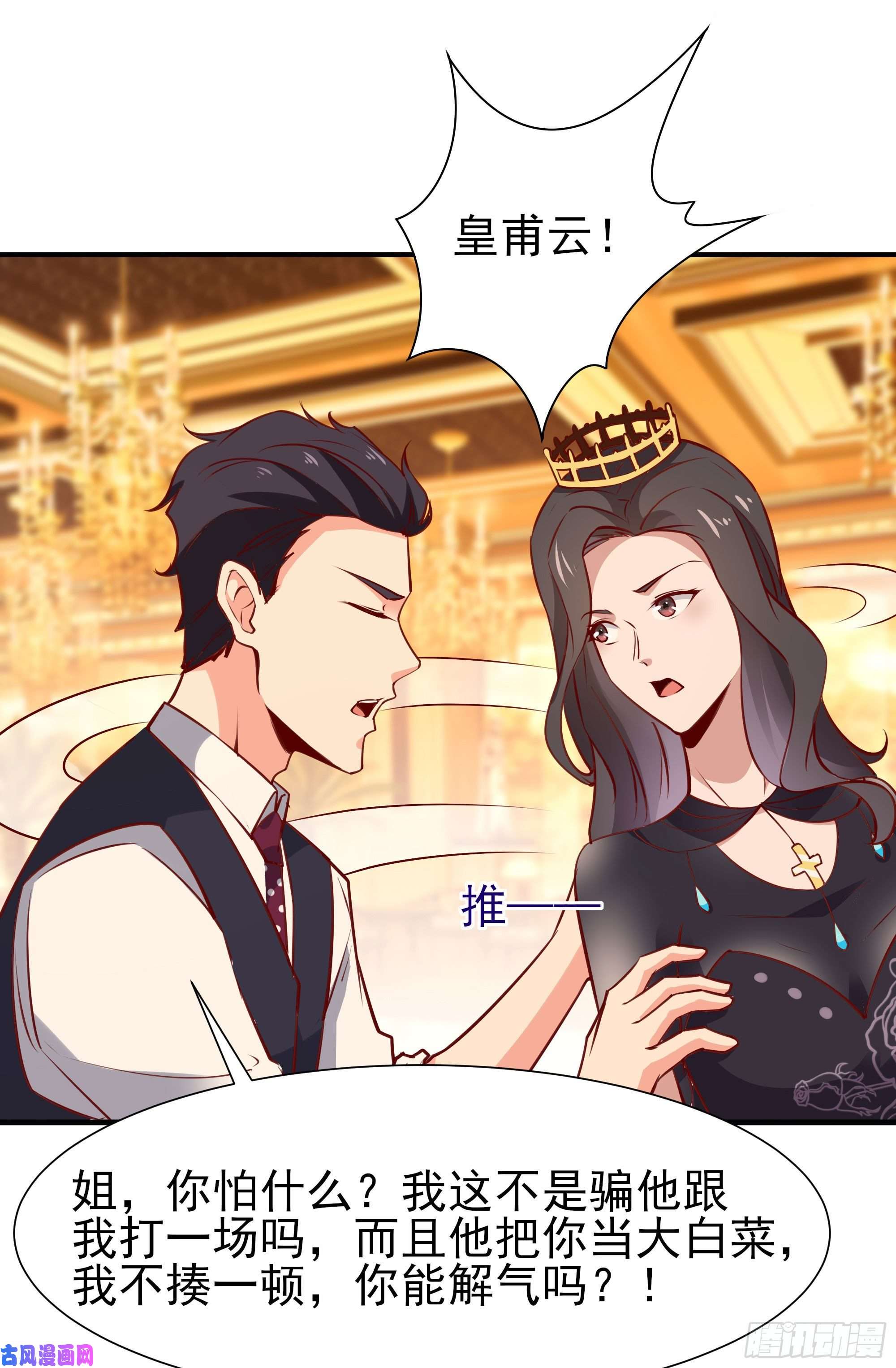 重生都市天尊第170话 推销姐姐