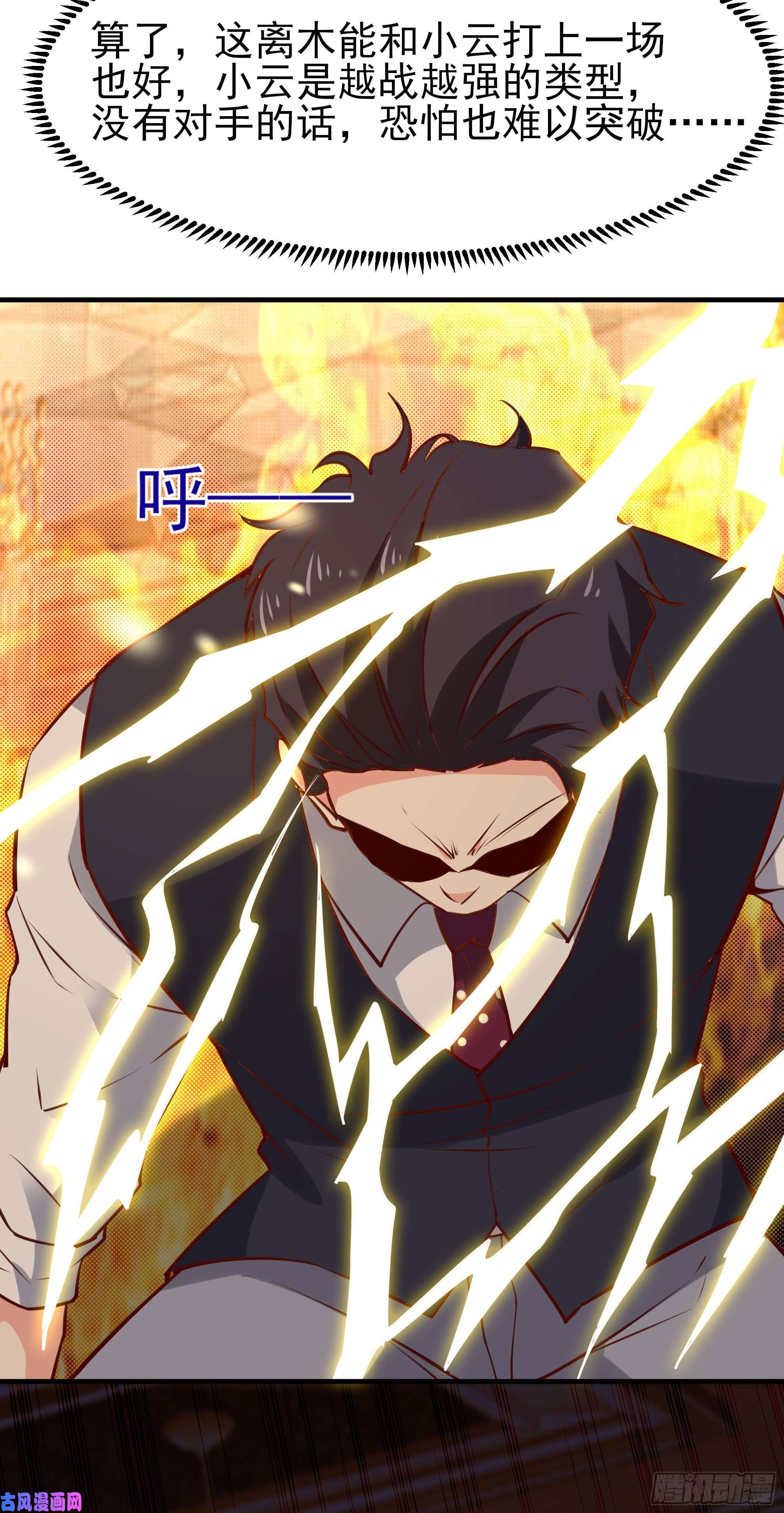 重生都市天尊第170话 推销姐姐