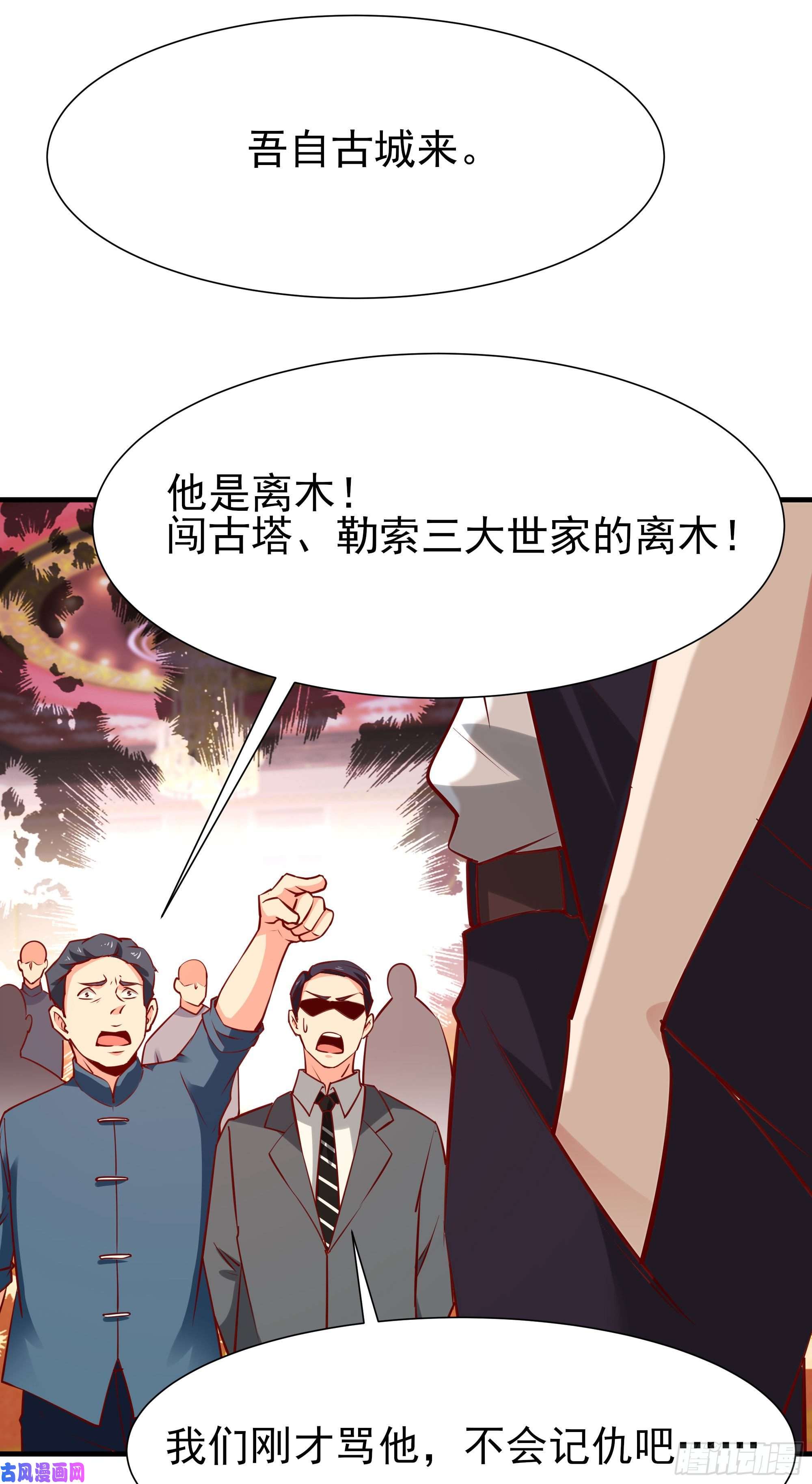 重生都市天尊第170话 推销姐姐