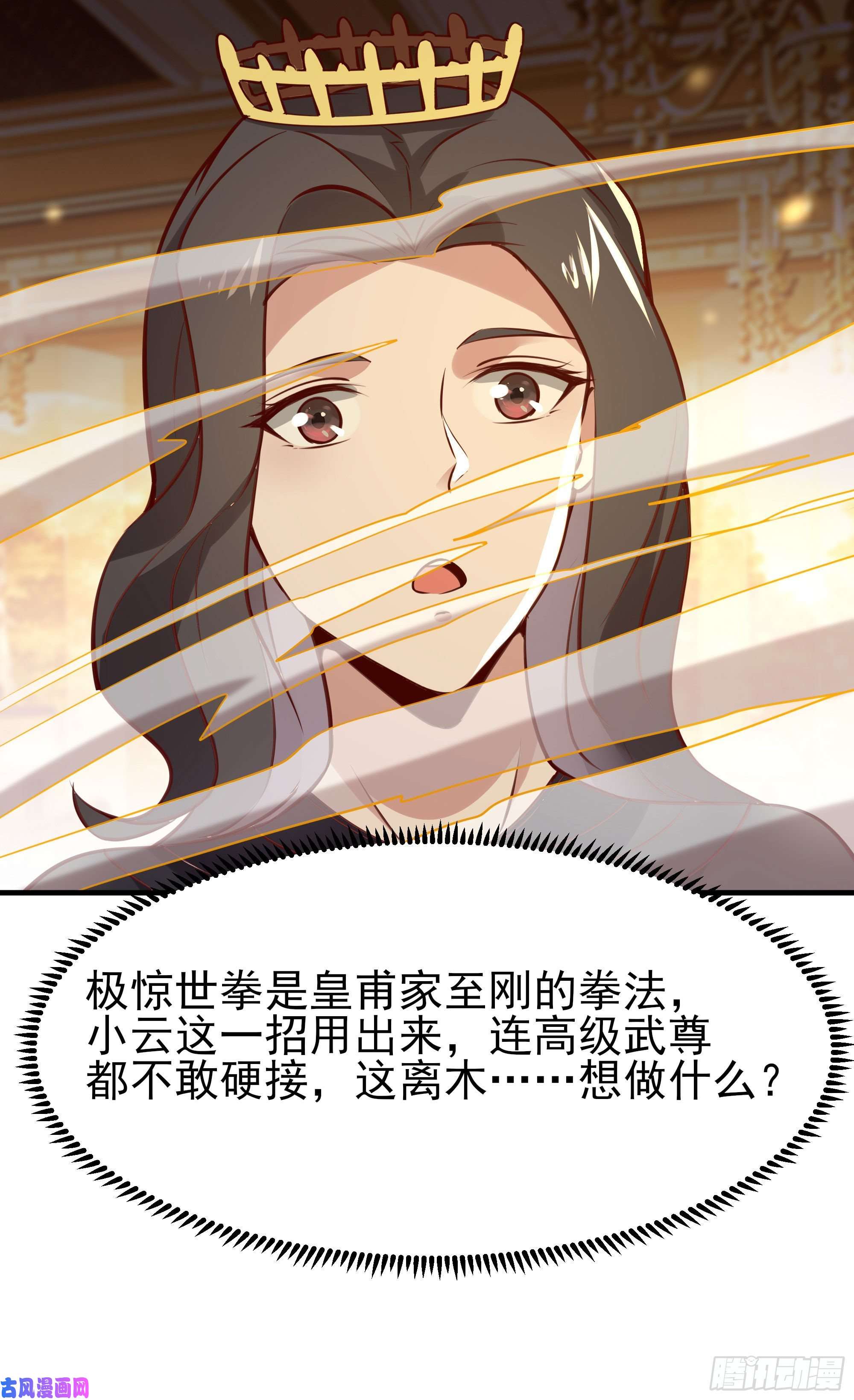 重生都市天尊第170话 推销姐姐