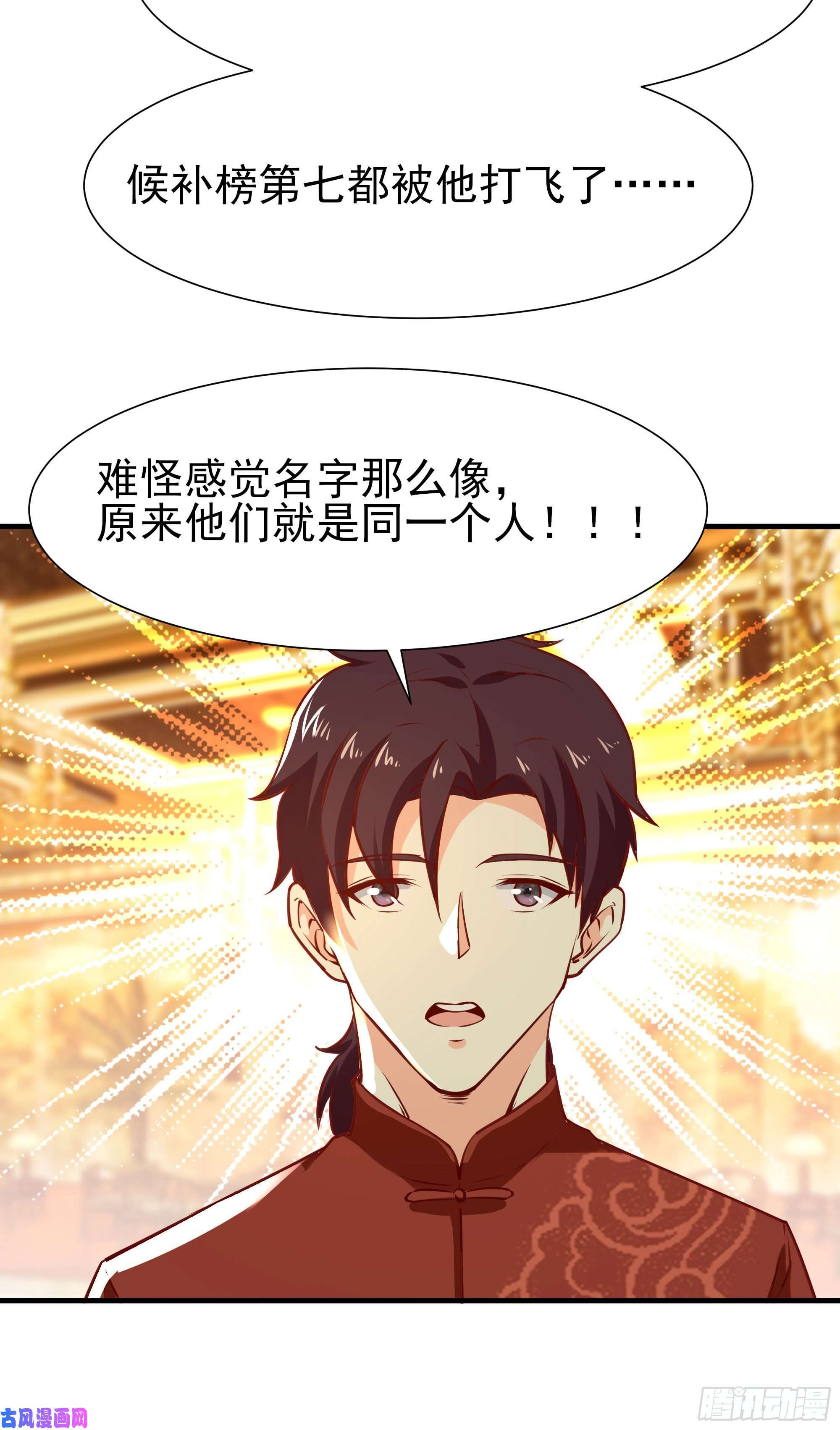 重生都市天尊第170话 推销姐姐