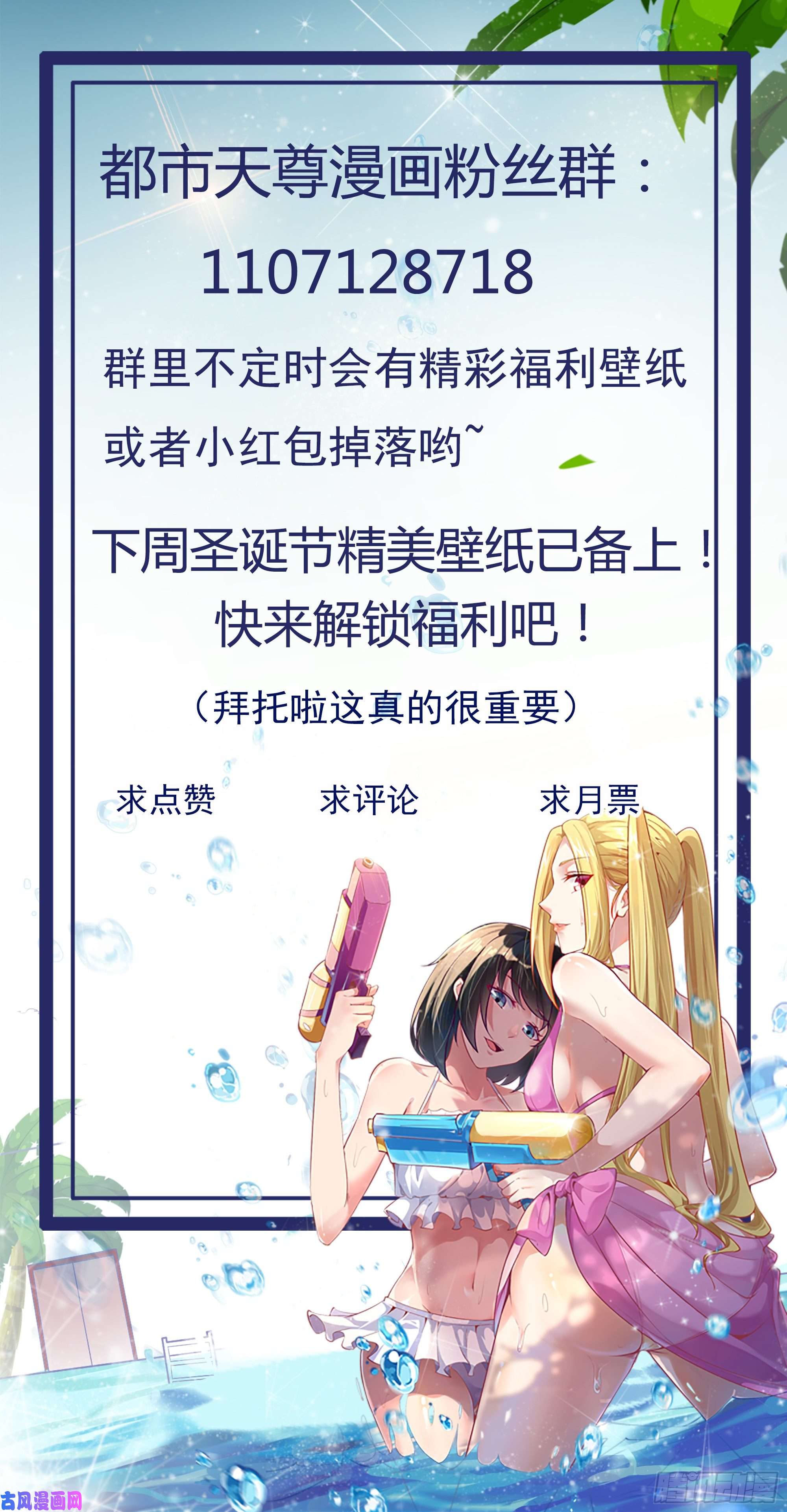 重生都市天尊第170话 推销姐姐