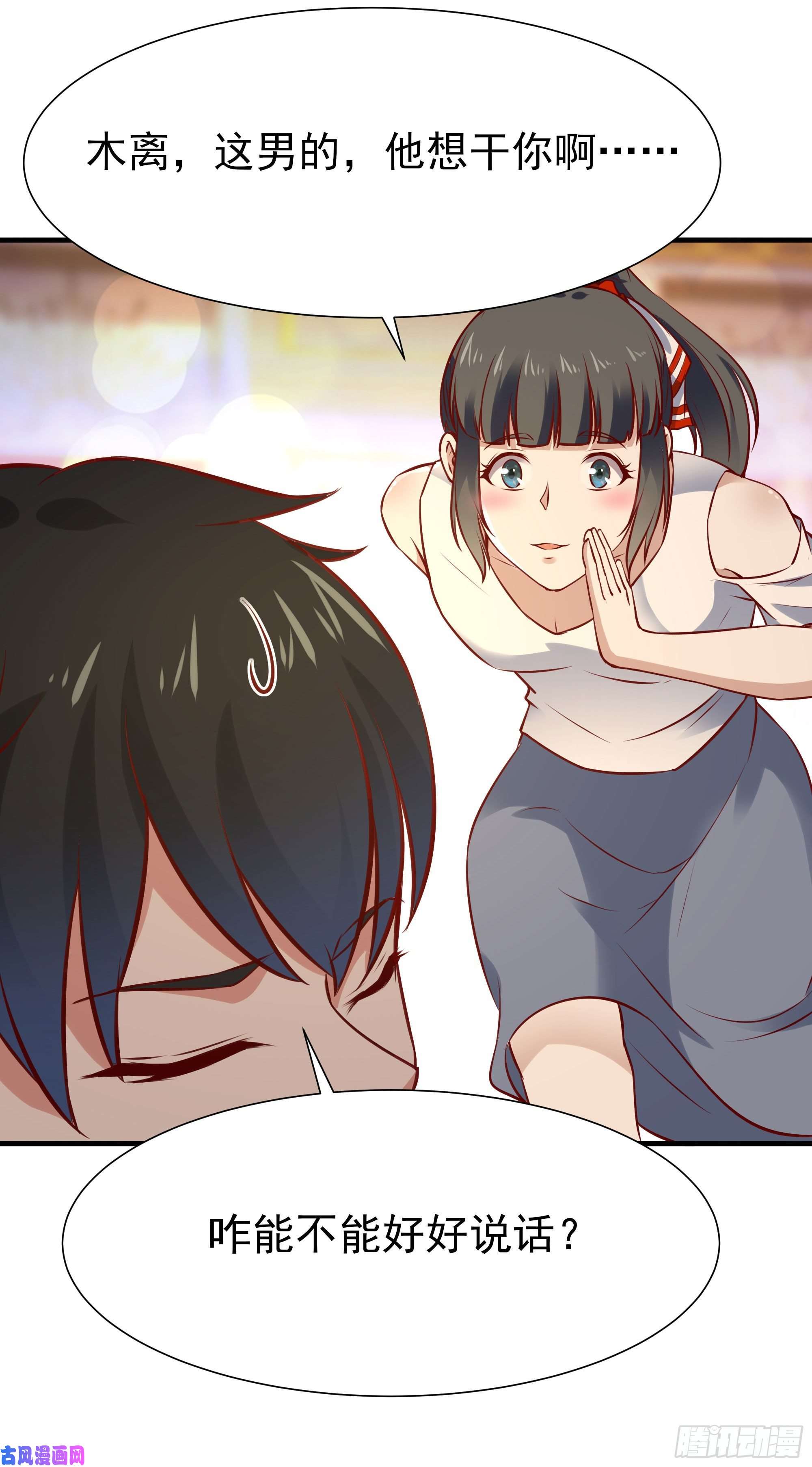 重生都市天尊第170话 推销姐姐