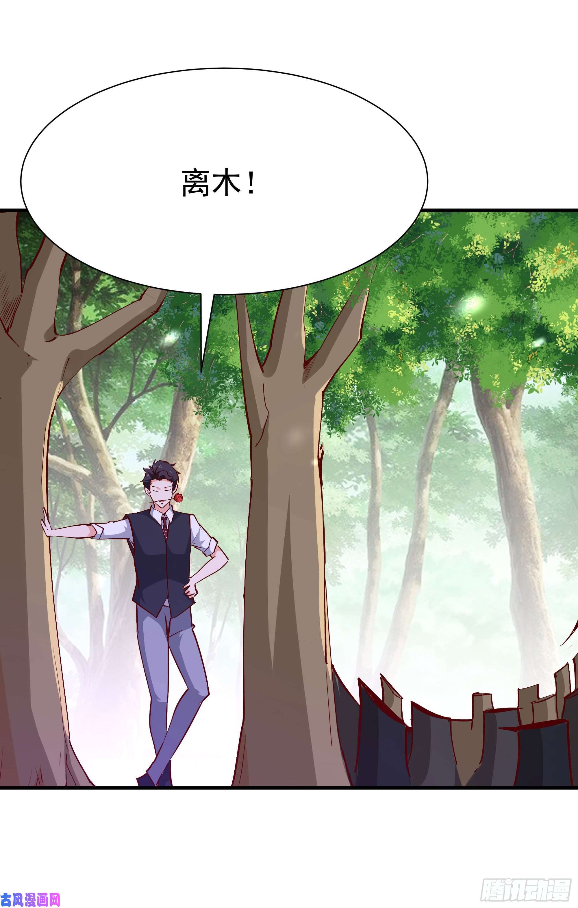 重生都市天尊第171话 略不如你