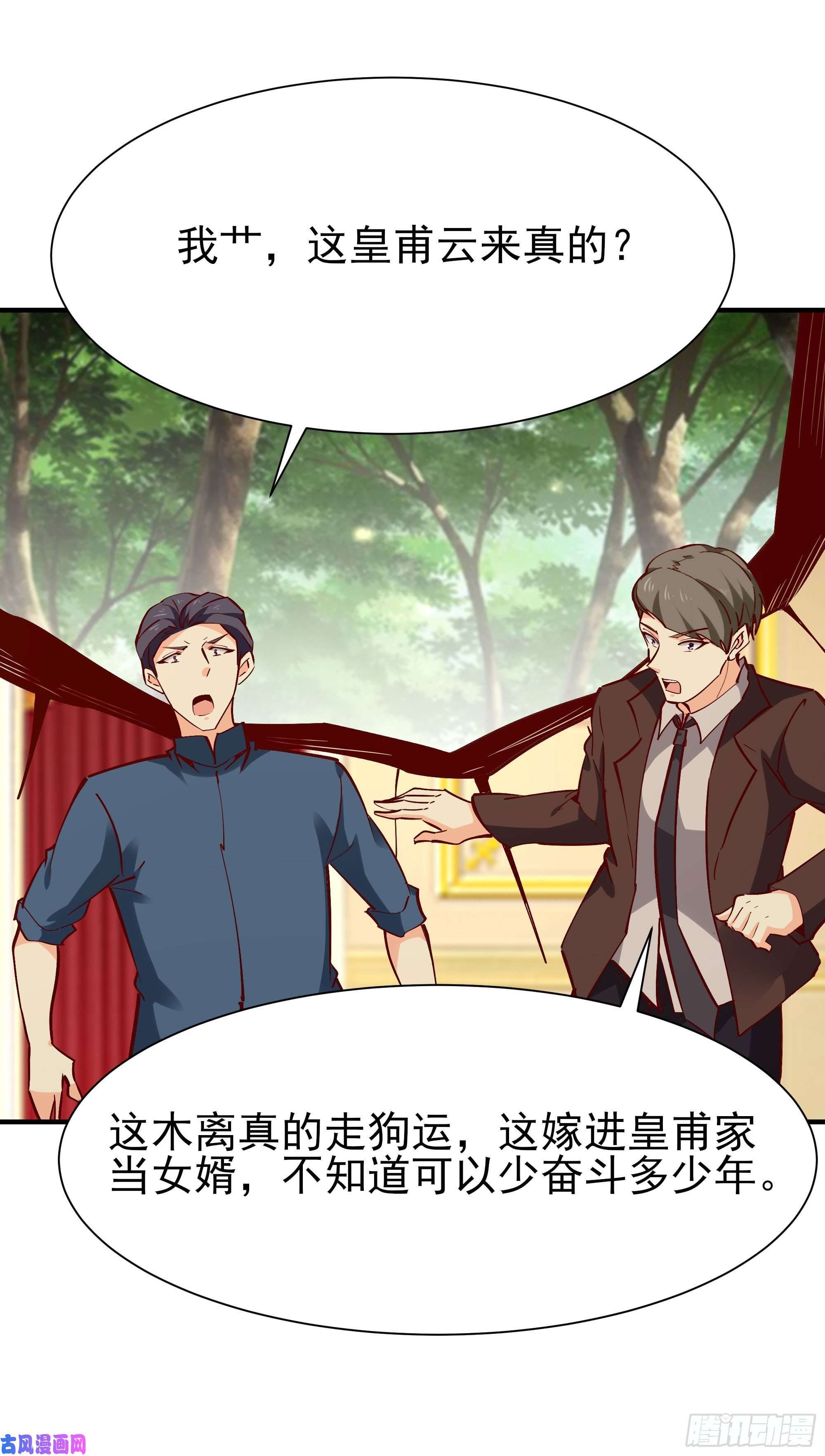 重生都市天尊第171话 略不如你