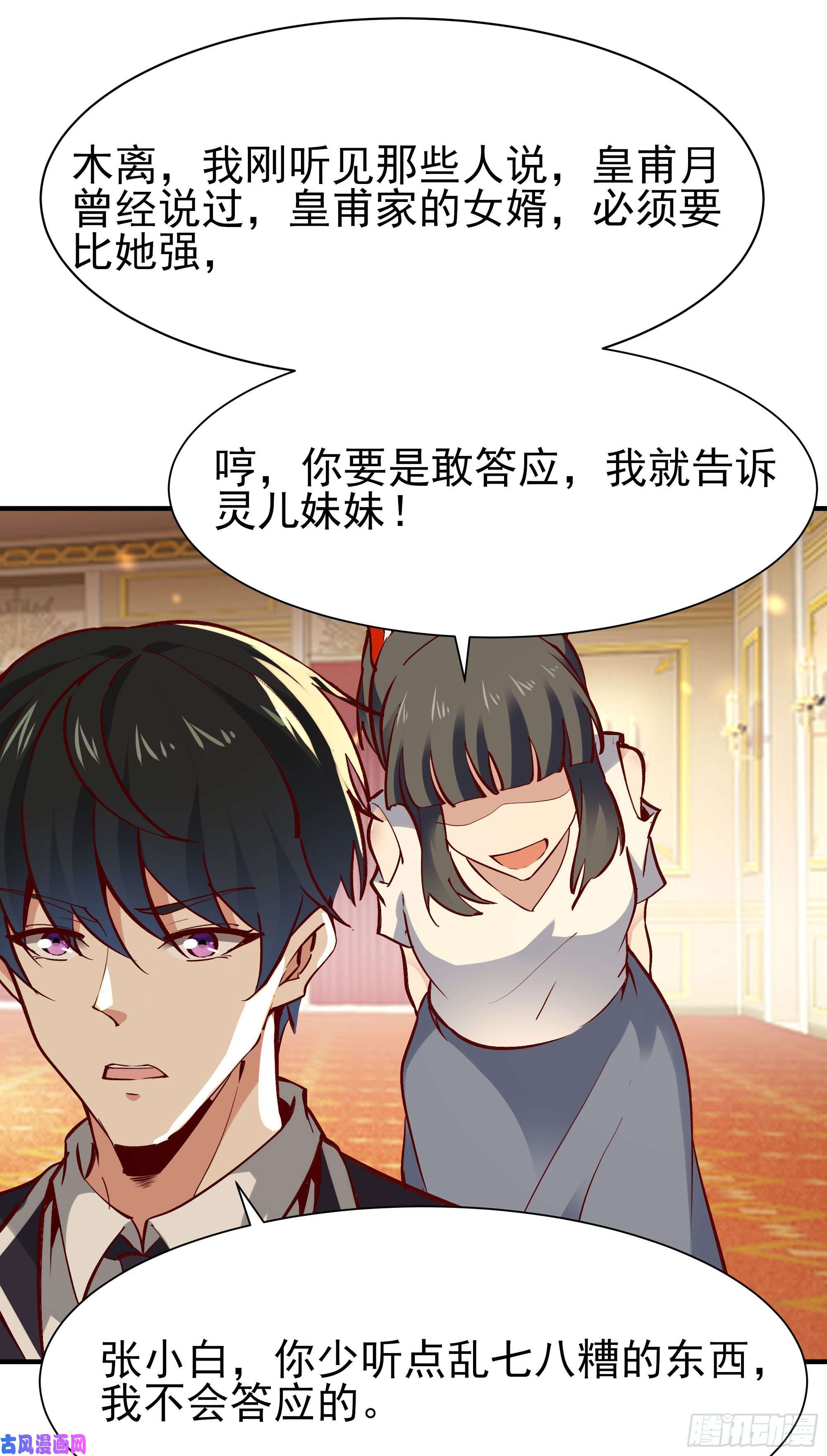 重生都市天尊第171话 略不如你
