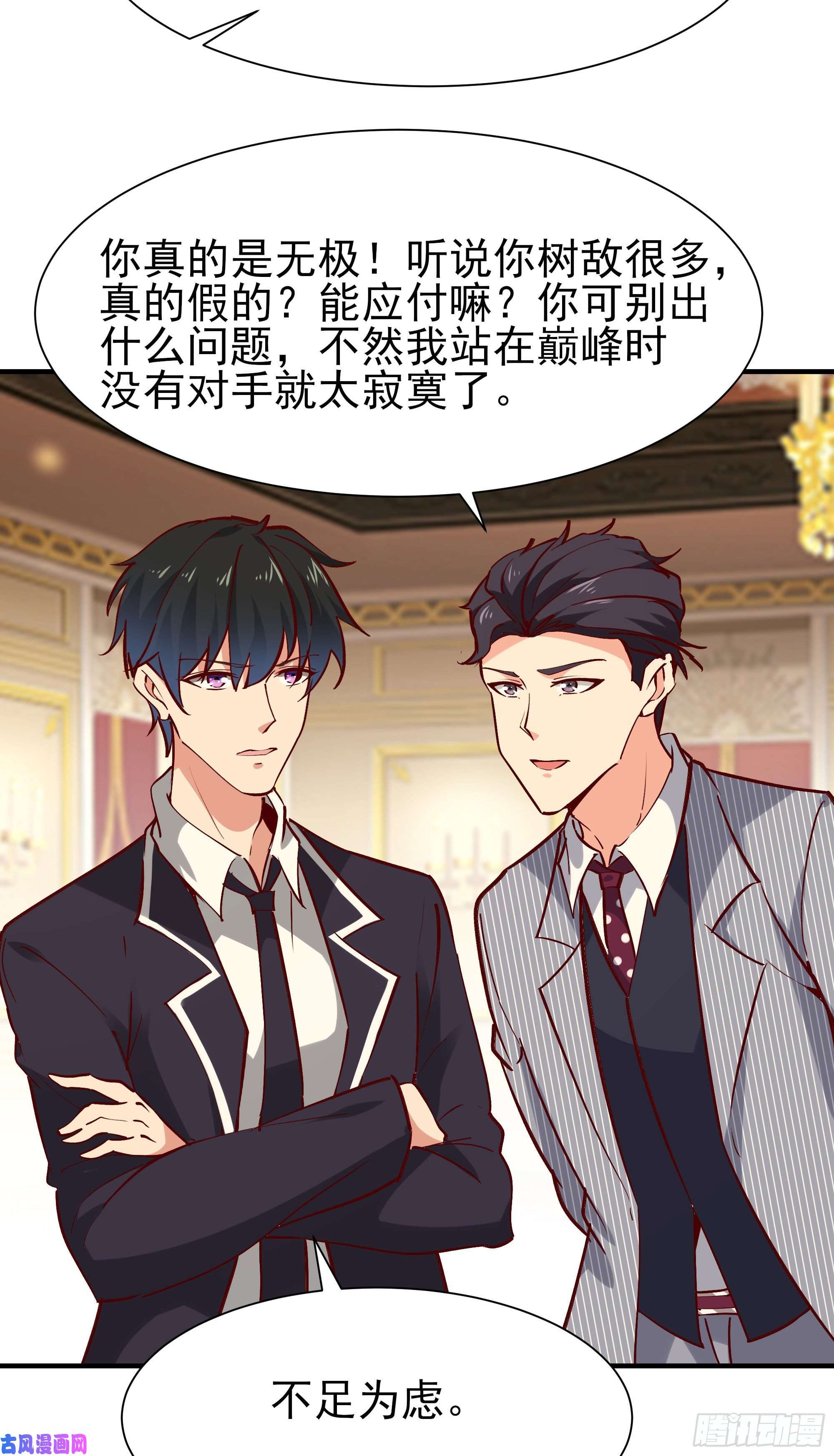 重生都市天尊第171话 略不如你
