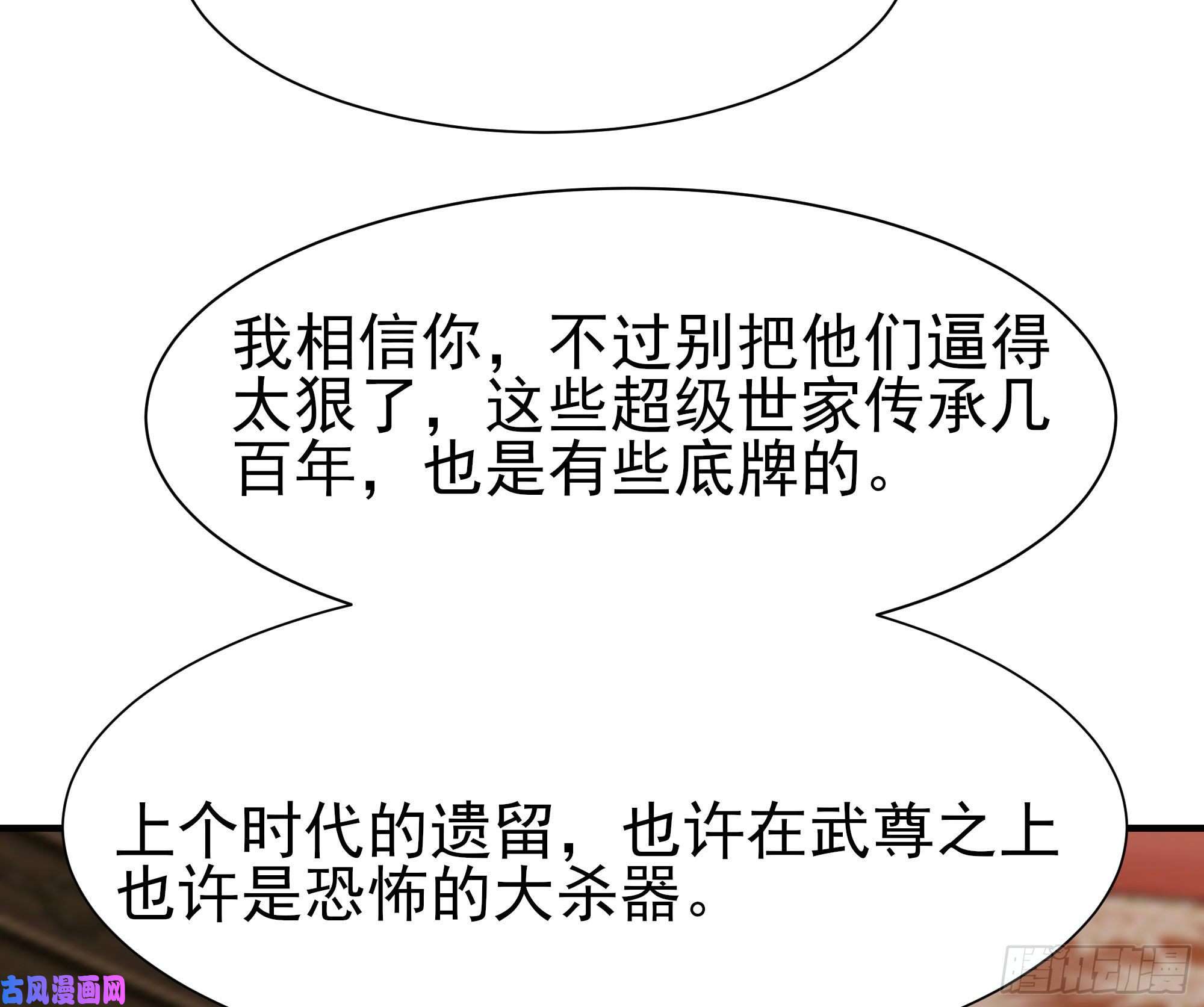 重生都市天尊第171话 略不如你