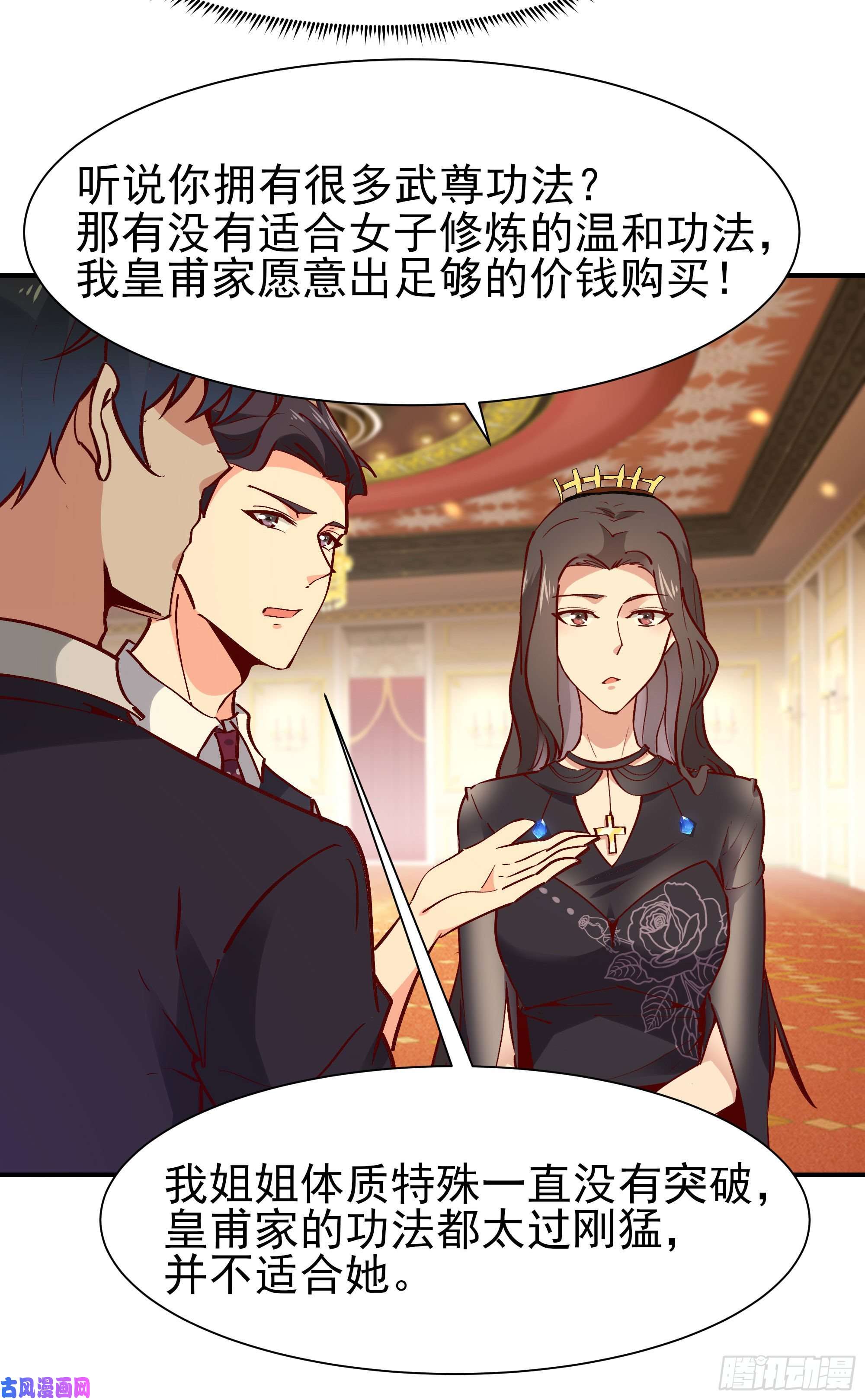 重生都市天尊第171话 略不如你
