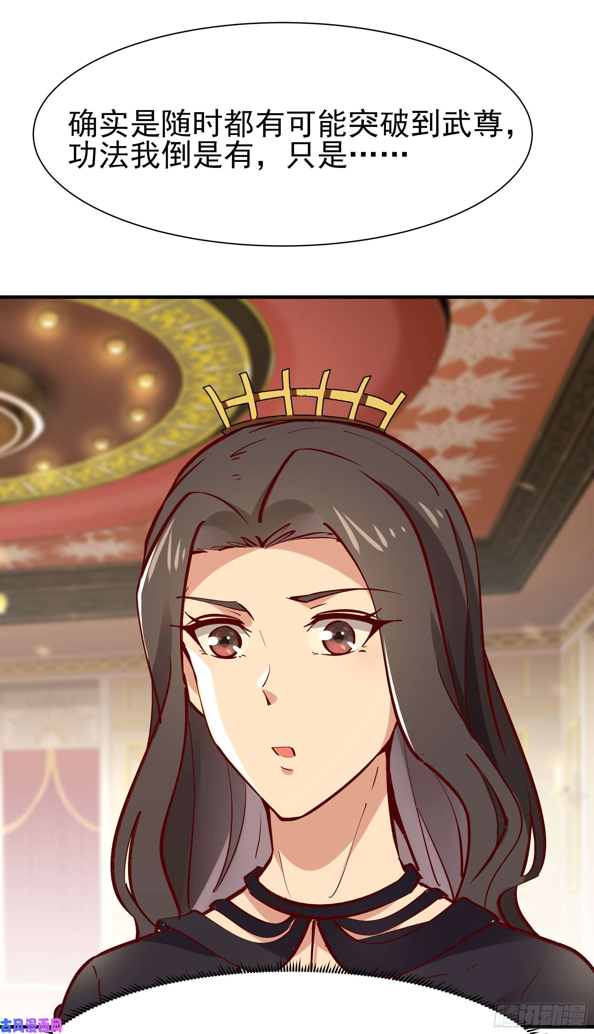重生都市天尊第171话 略不如你