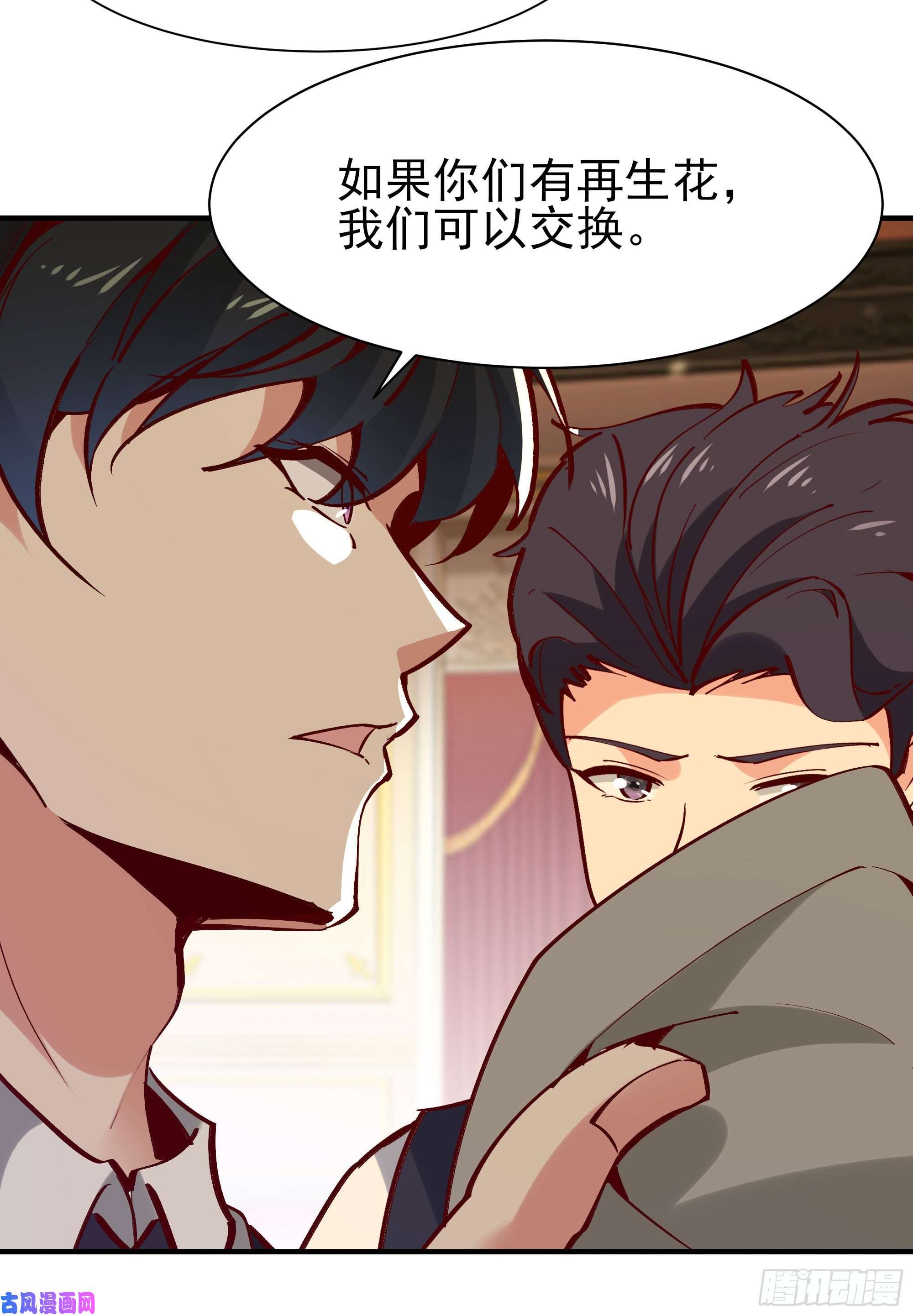 重生都市天尊第171话 略不如你