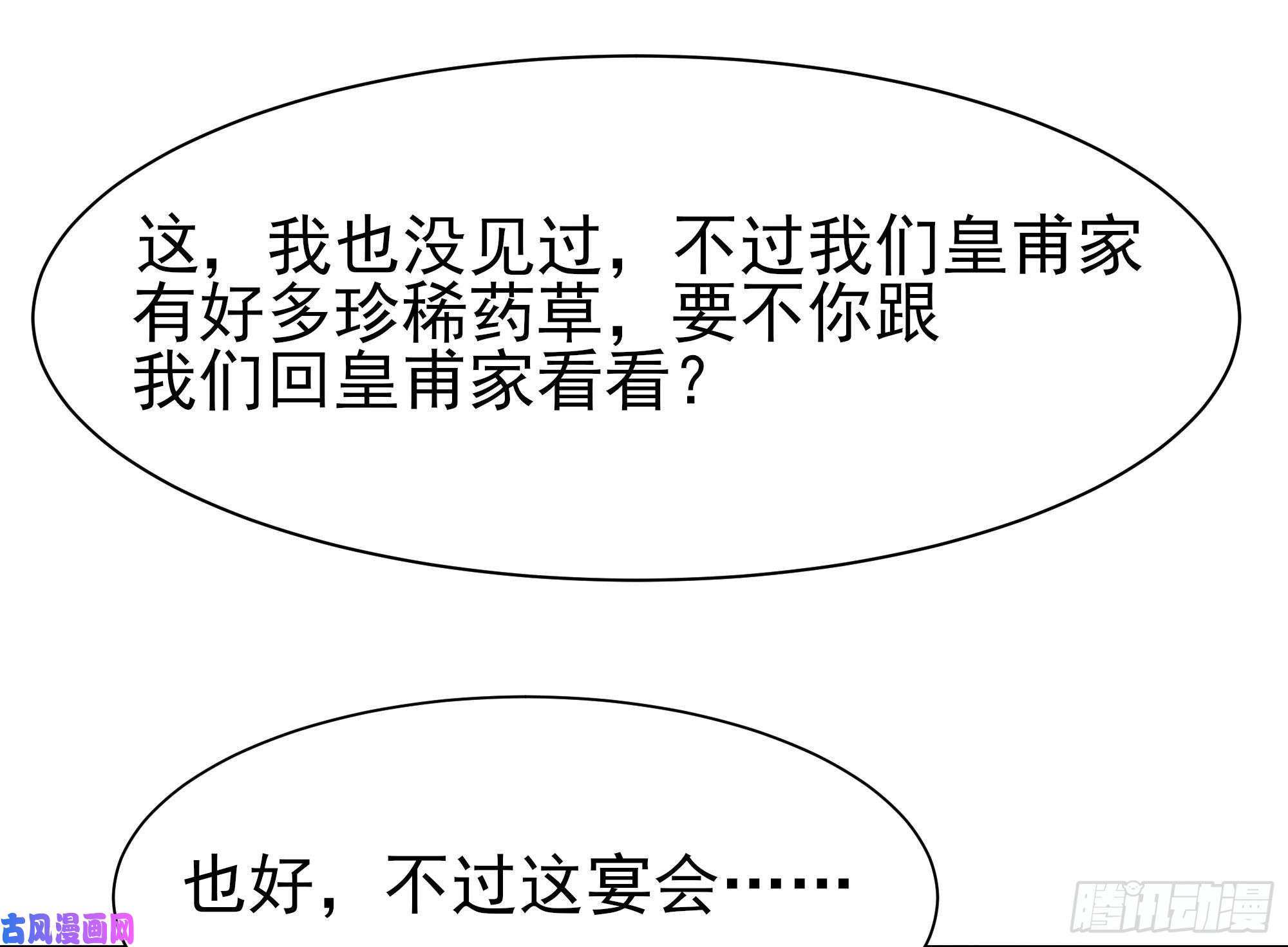 重生都市天尊第171话 略不如你