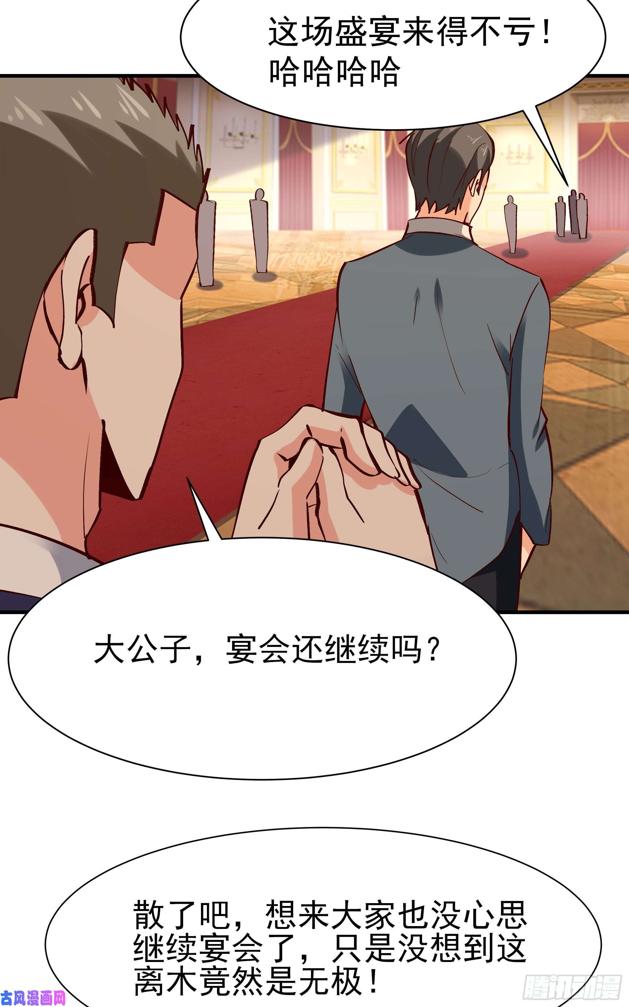 重生都市天尊第171话 略不如你