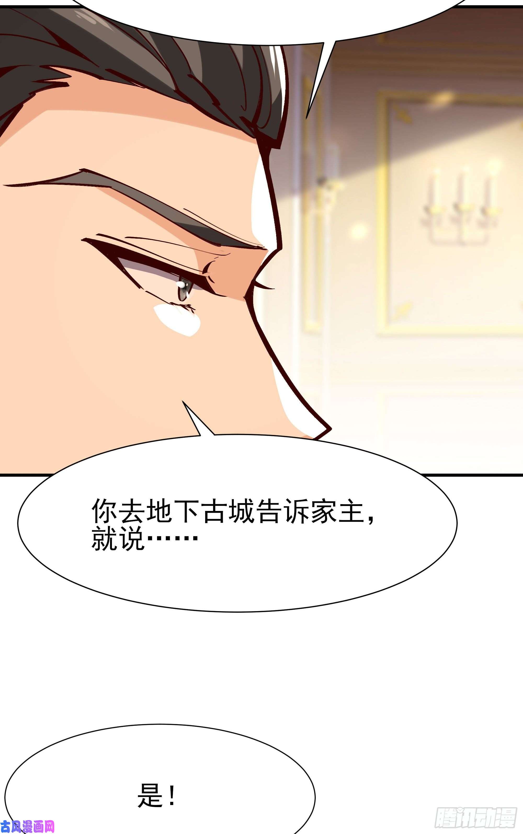 重生都市天尊第171话 略不如你