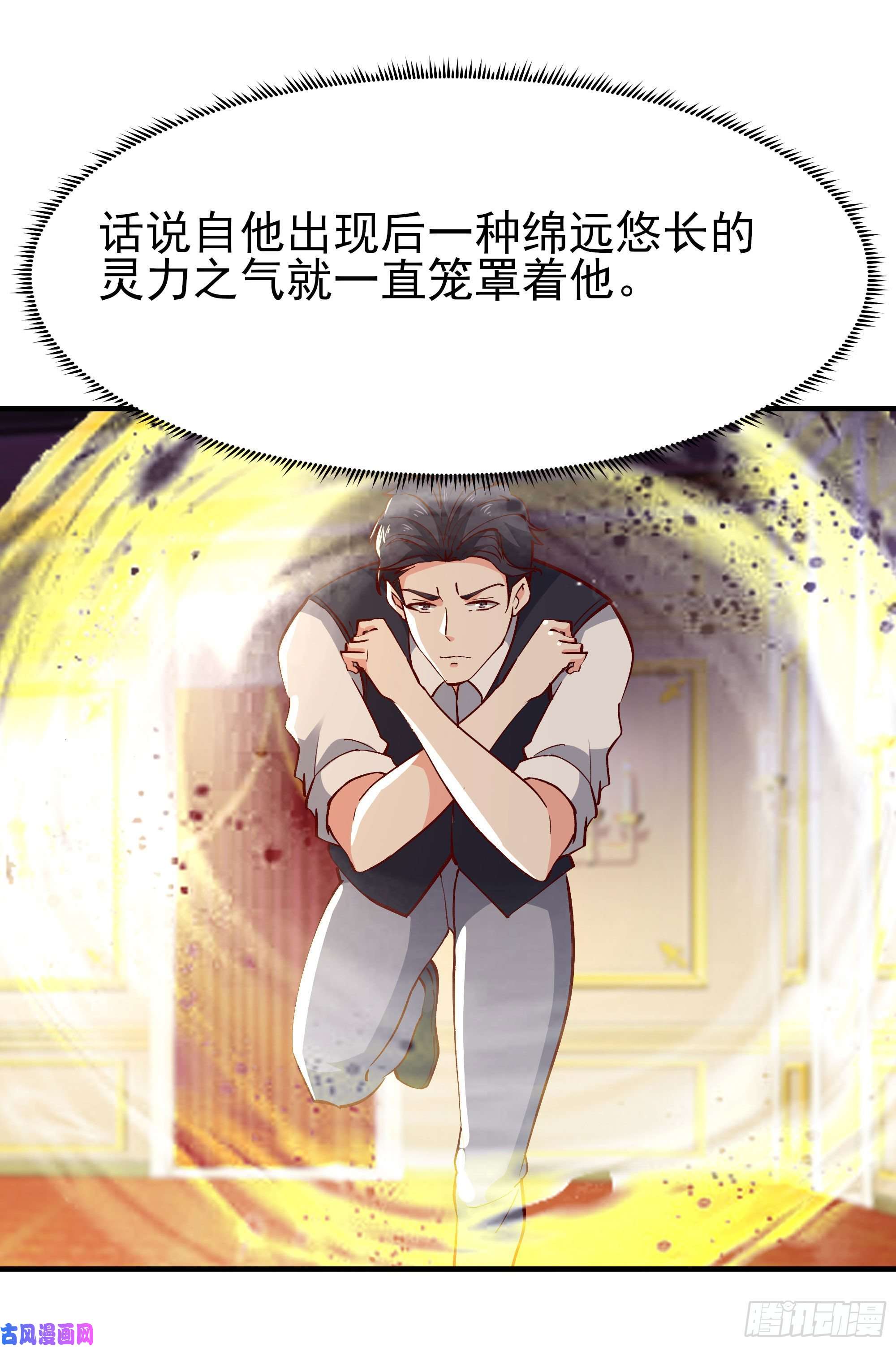 重生都市天尊第171话 略不如你