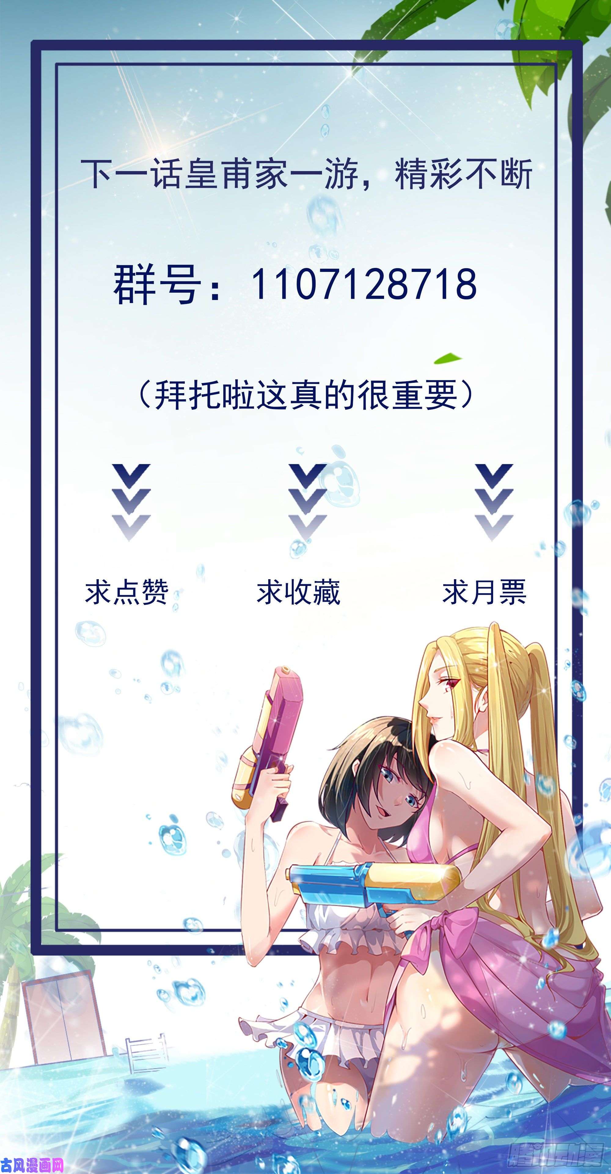 重生都市天尊第171话 略不如你
