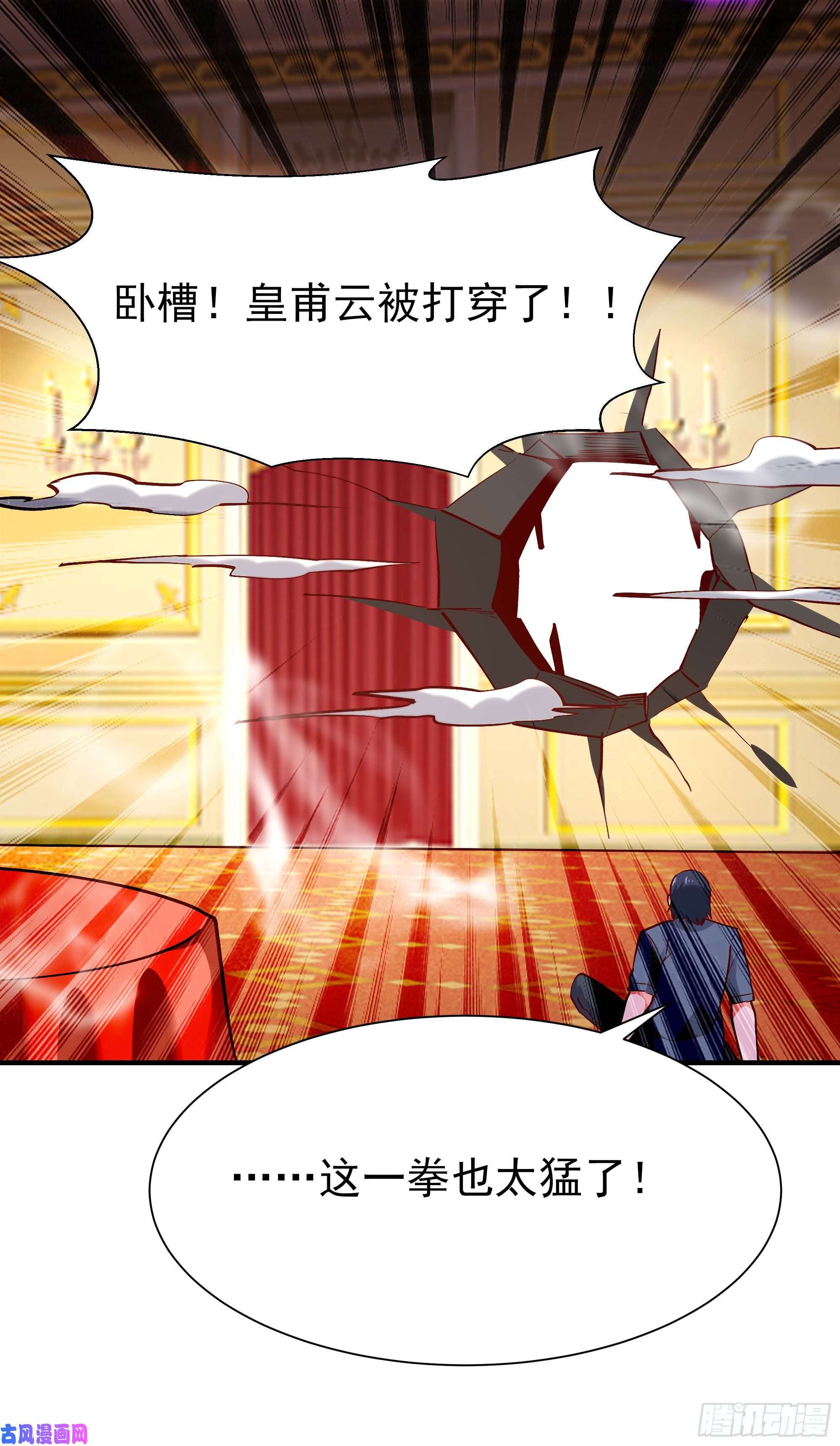 重生都市天尊第171话 略不如你