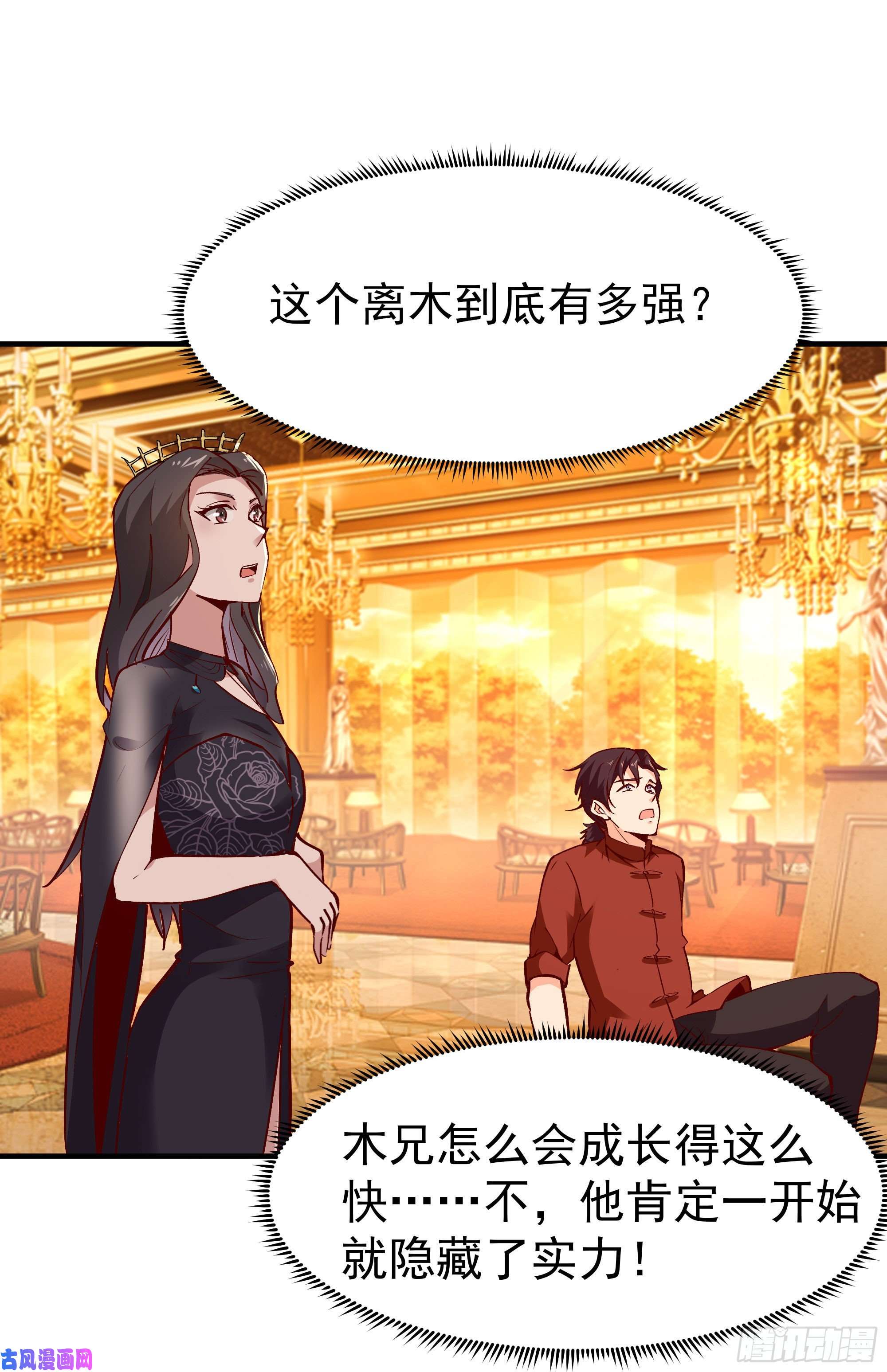 重生都市天尊第171话 略不如你