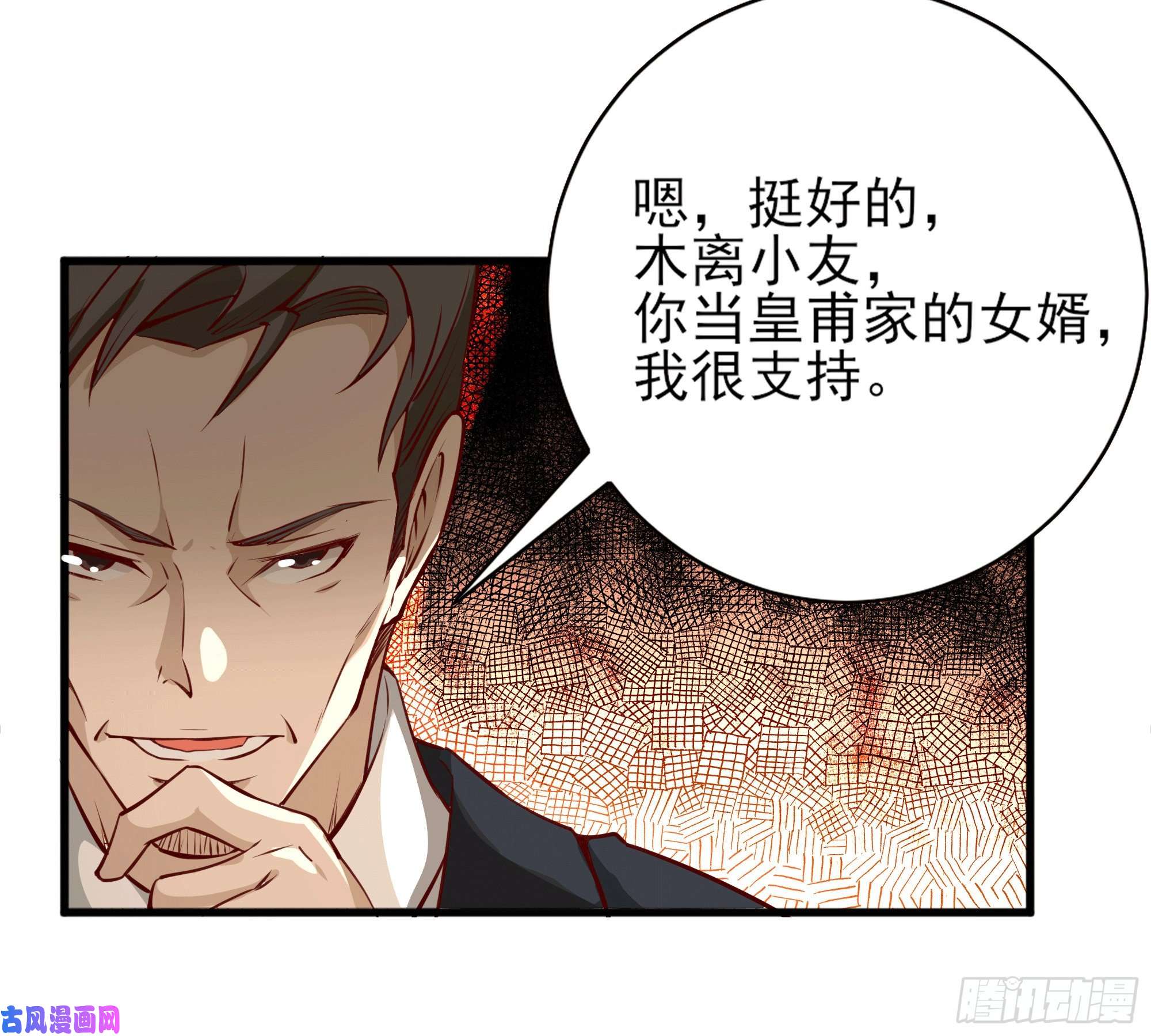 重生都市天尊第172话 为老不尊——福利