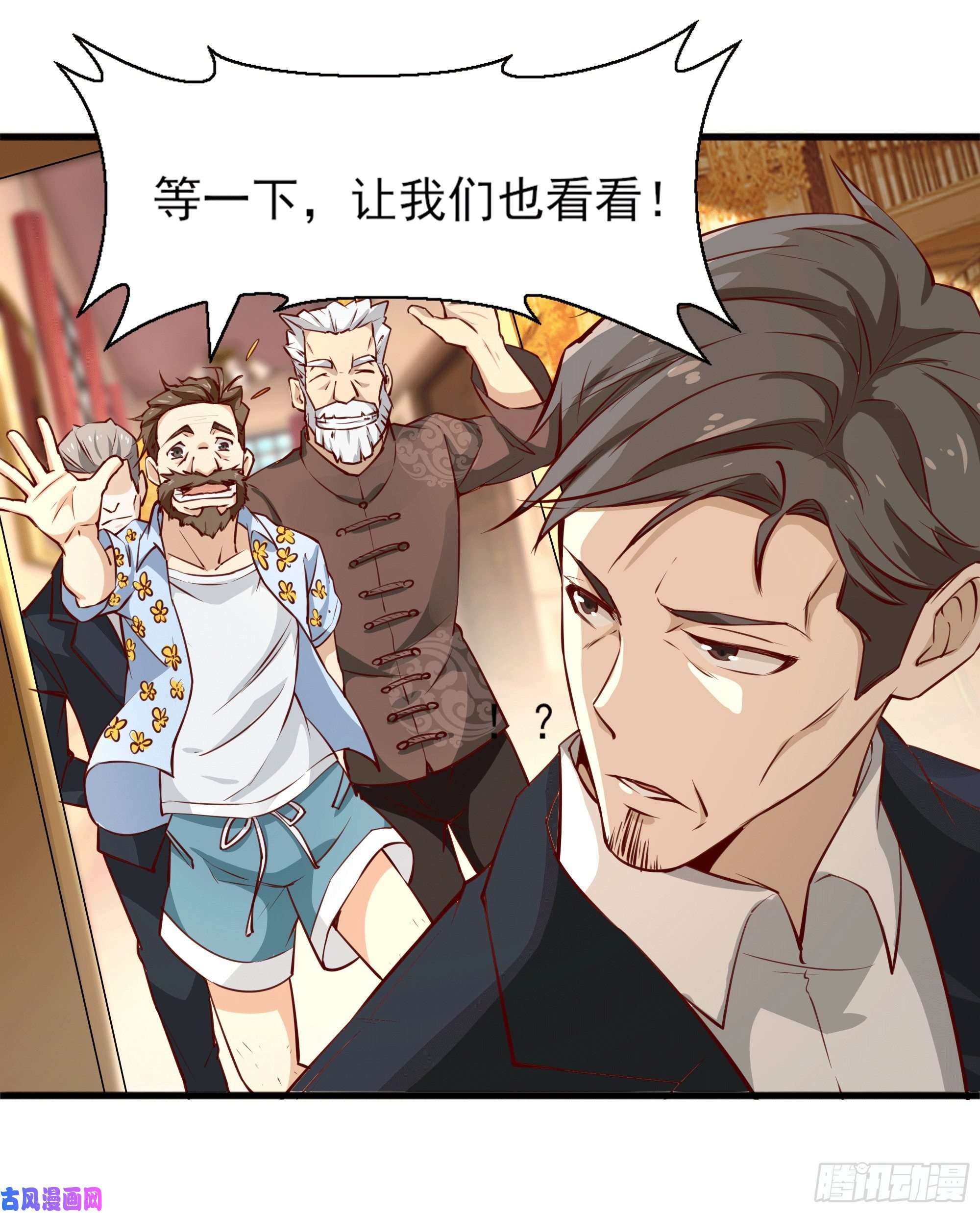 重生都市天尊第172话 为老不尊——福利