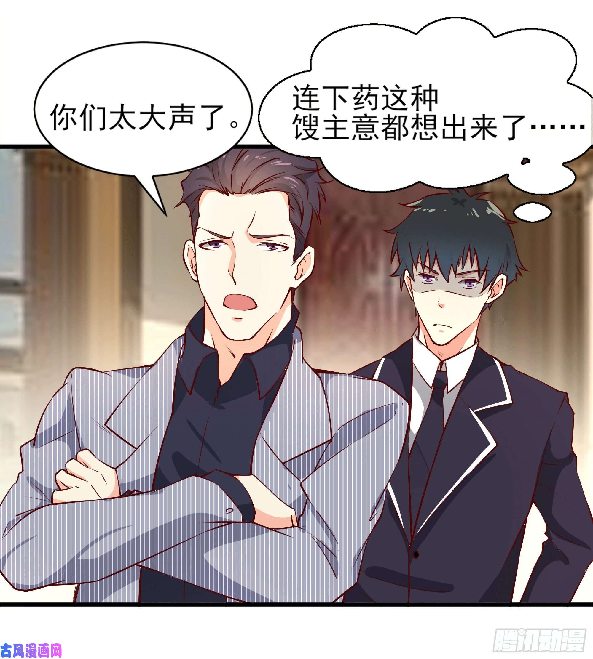 重生都市天尊第172话 为老不尊——福利