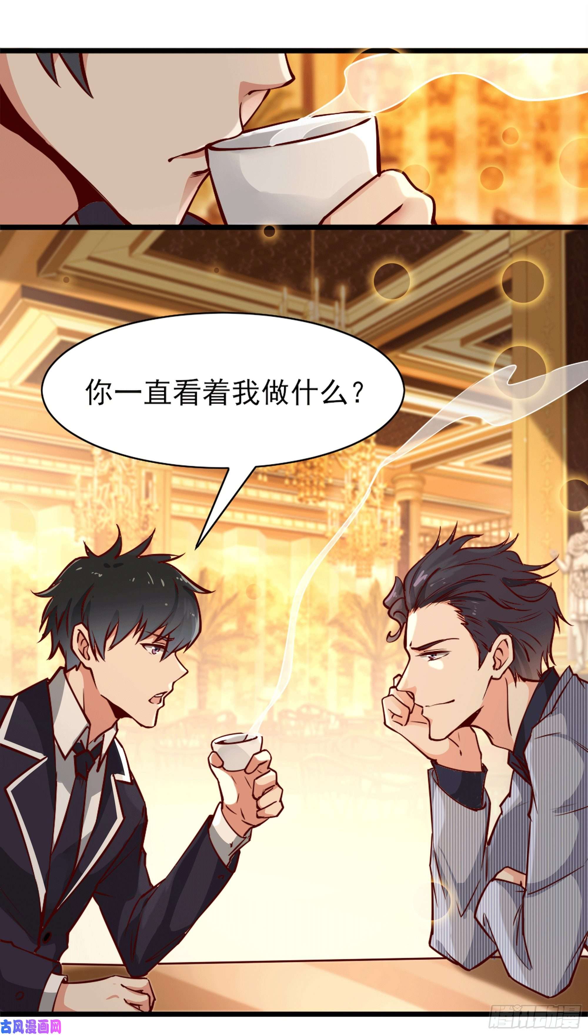 重生都市天尊第172话 为老不尊——福利