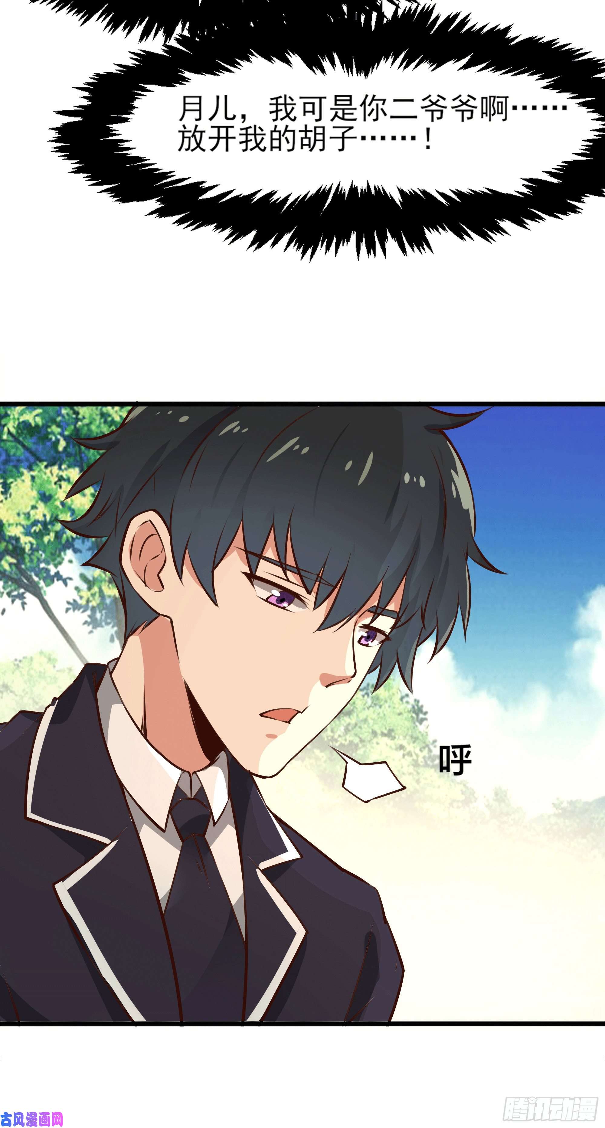 重生都市天尊第172话 为老不尊——福利