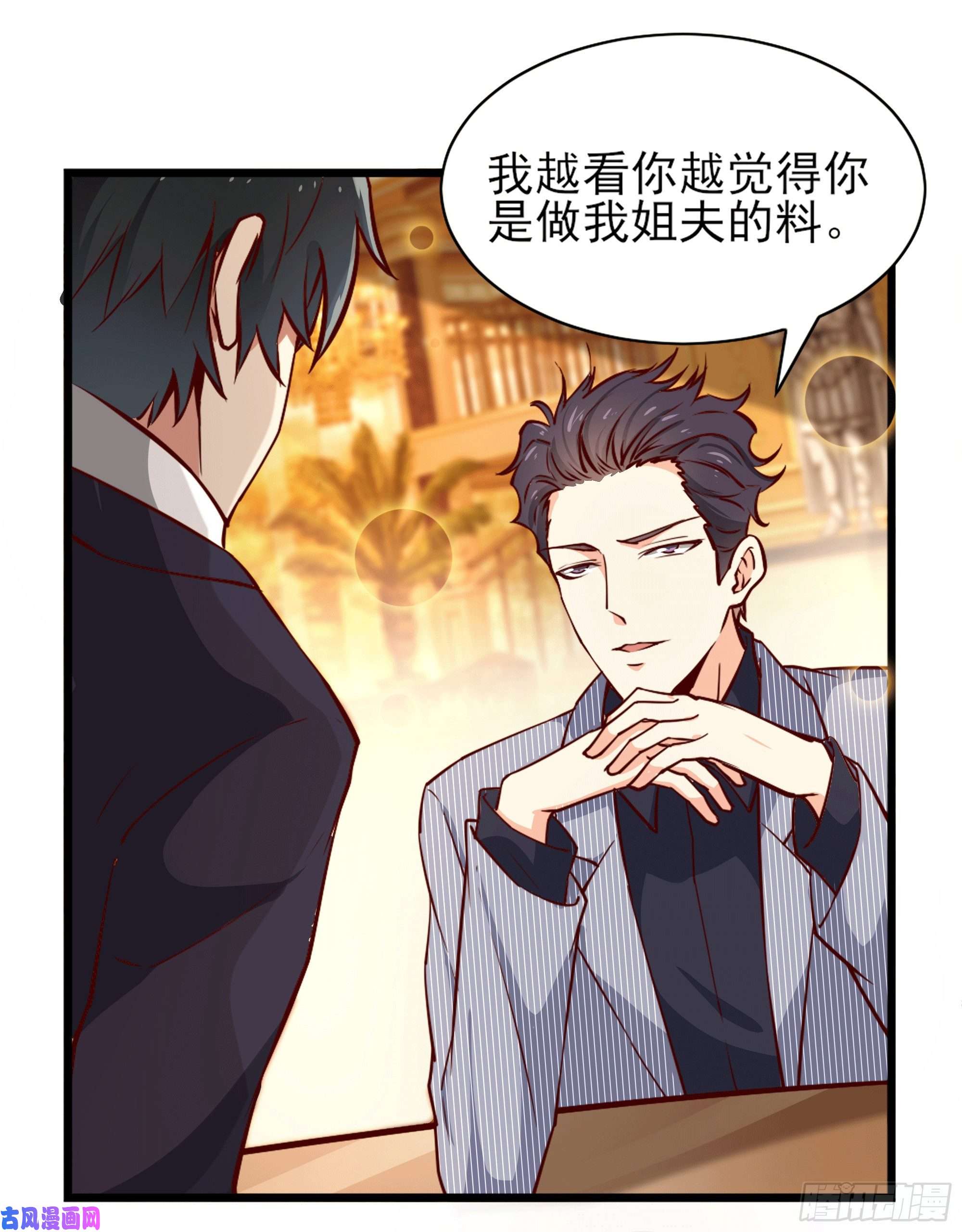重生都市天尊第172话 为老不尊——福利