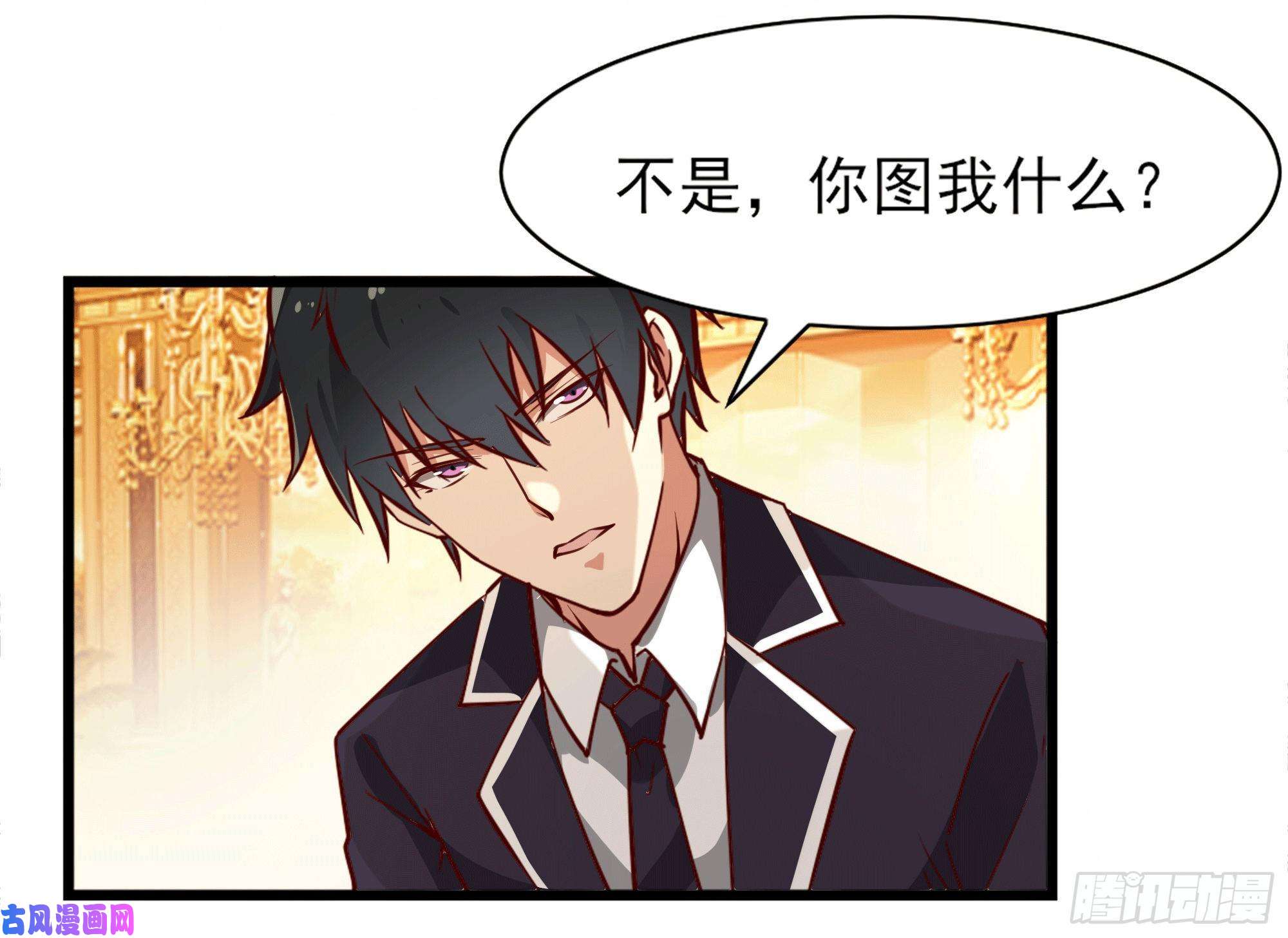 重生都市天尊第172话 为老不尊——福利