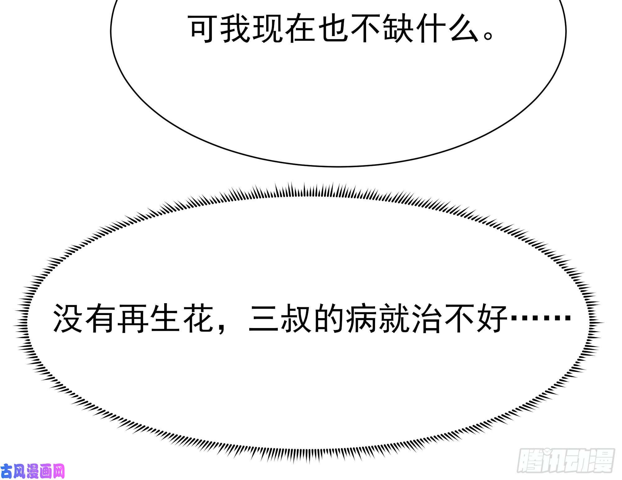 重生都市天尊第173话 睡这么死