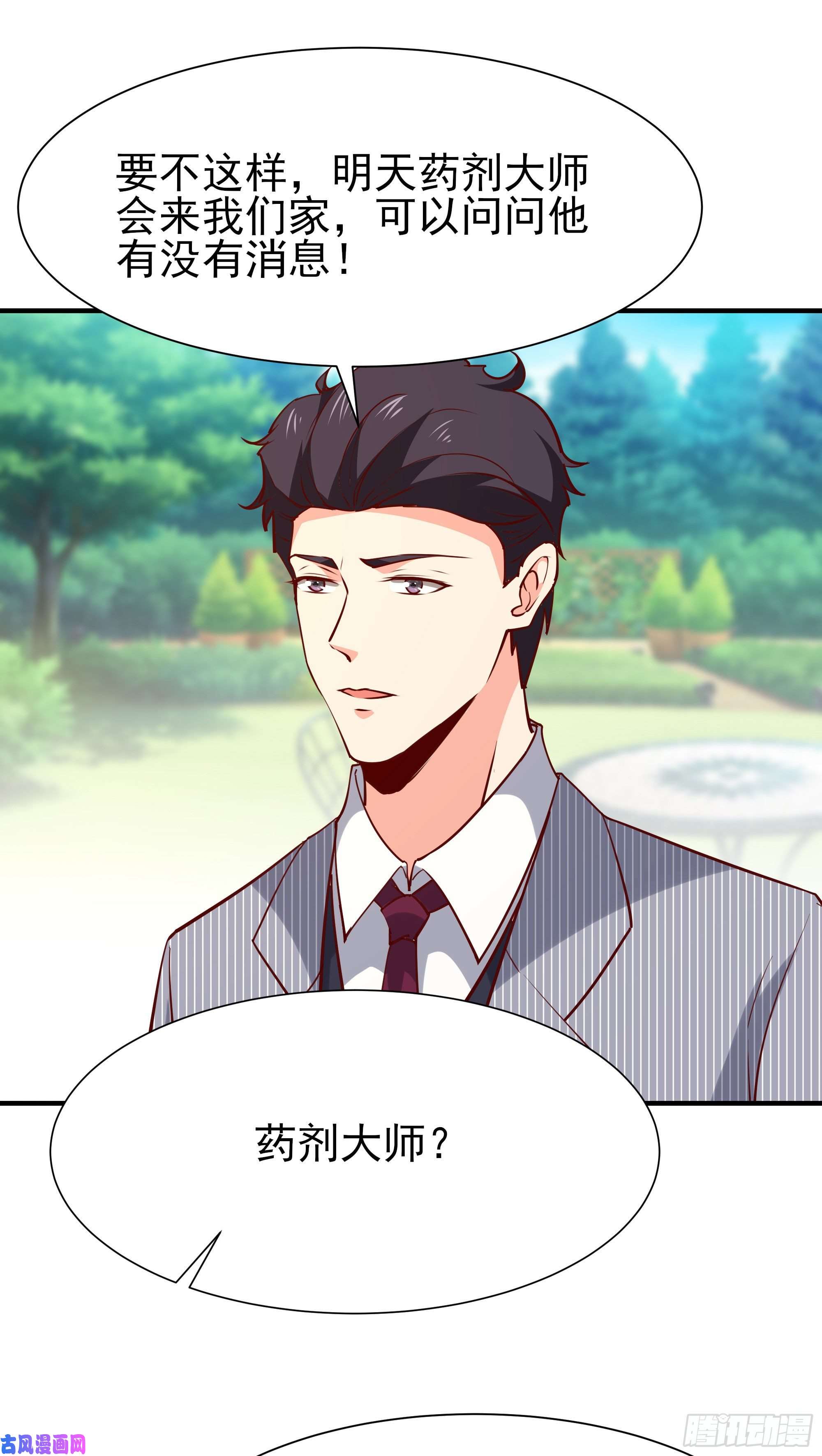 重生都市天尊第173话 睡这么死