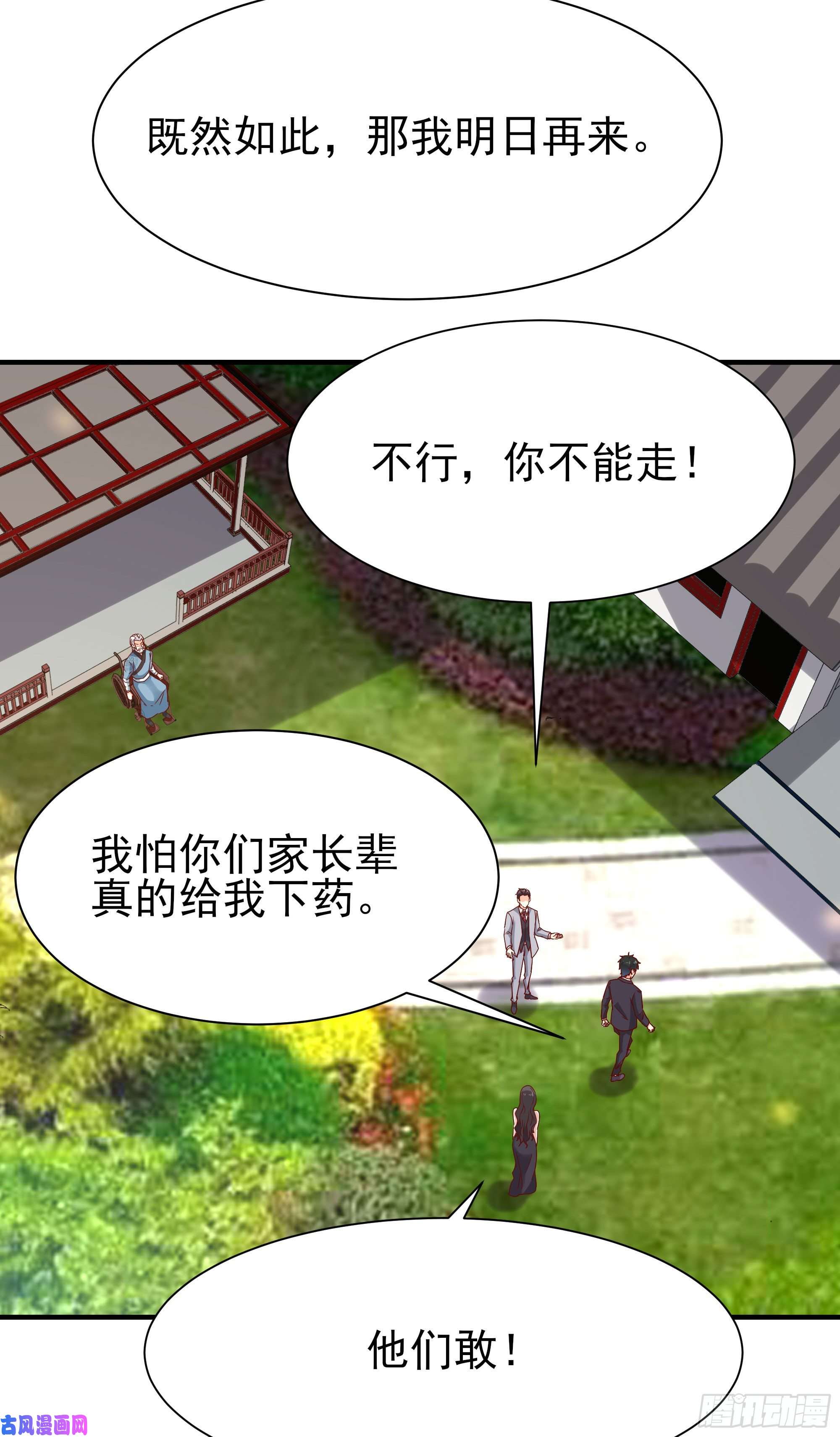 重生都市天尊第173话 睡这么死