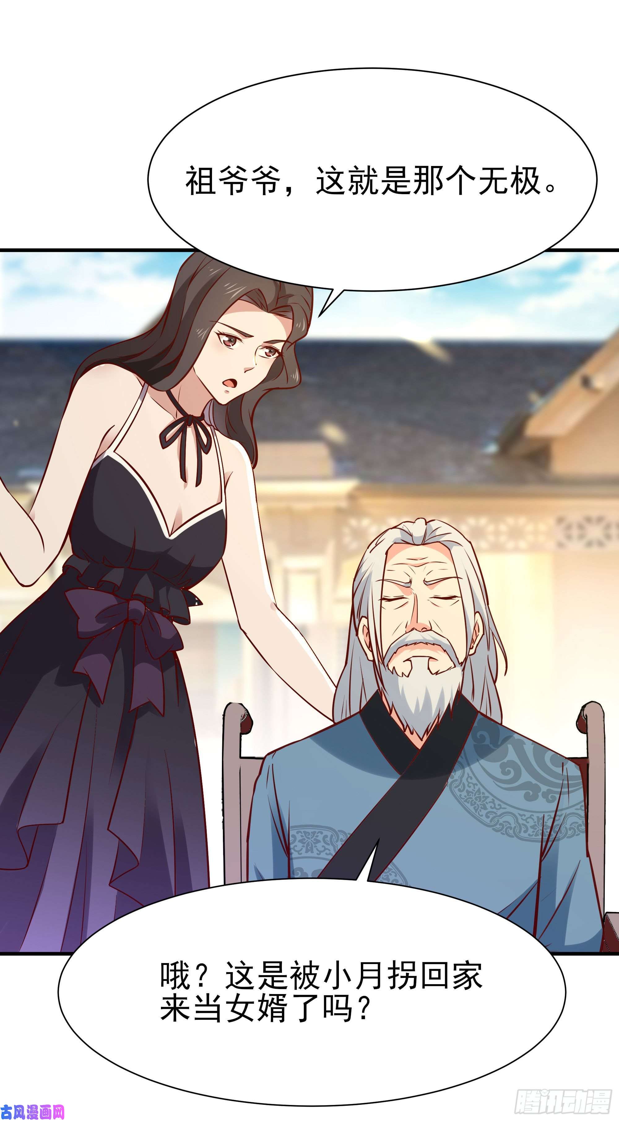 重生都市天尊第173话 睡这么死