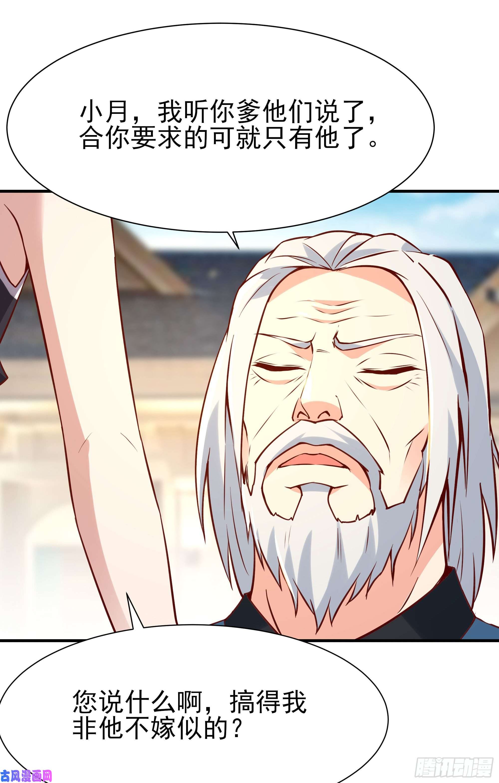 重生都市天尊第173话 睡这么死